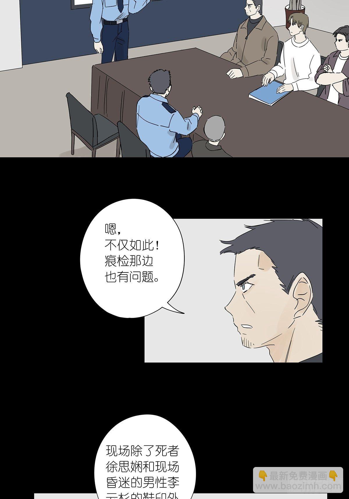 第六十九回：回到2019年-第70话