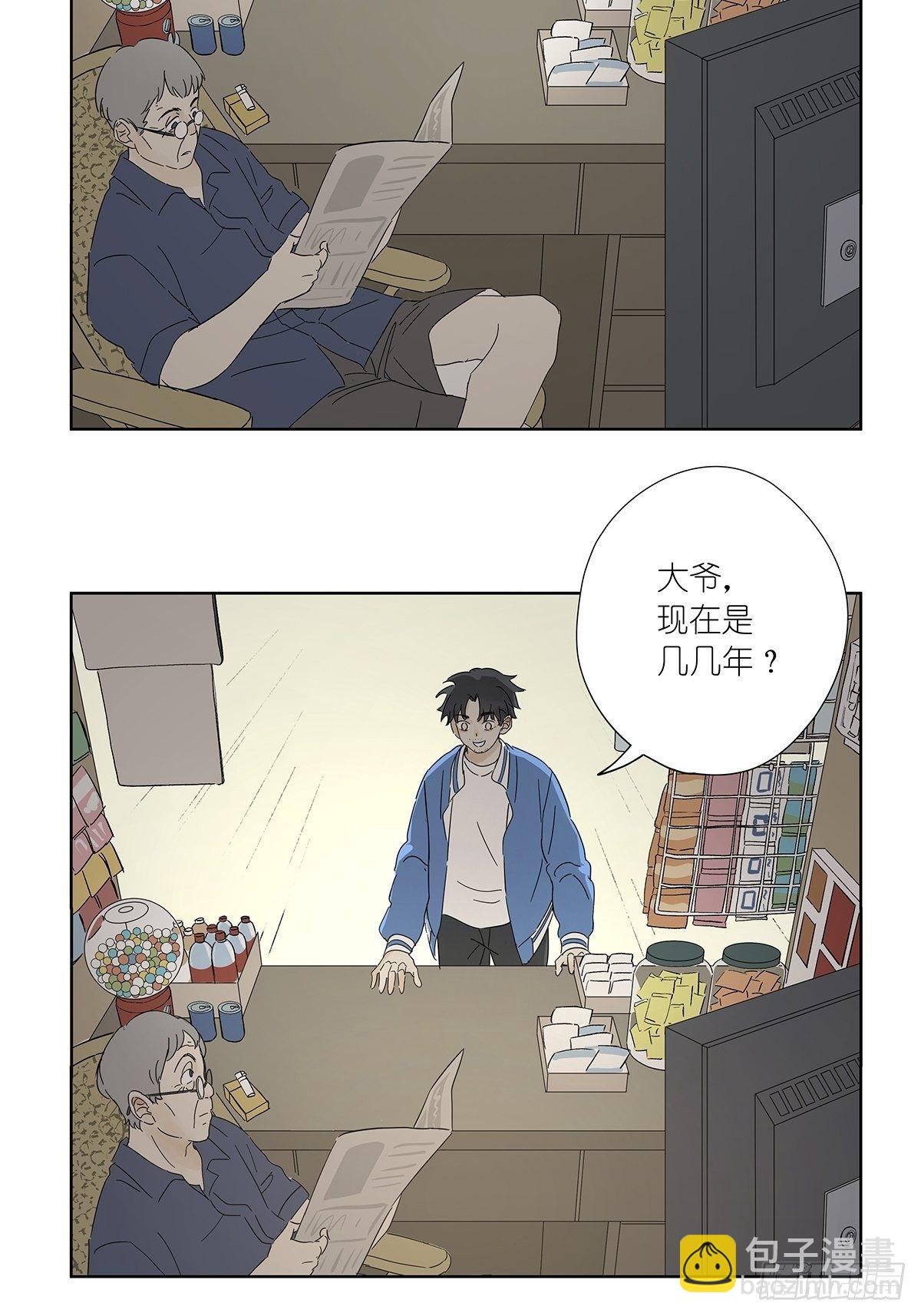 第六十九回：回到2019年-第70话