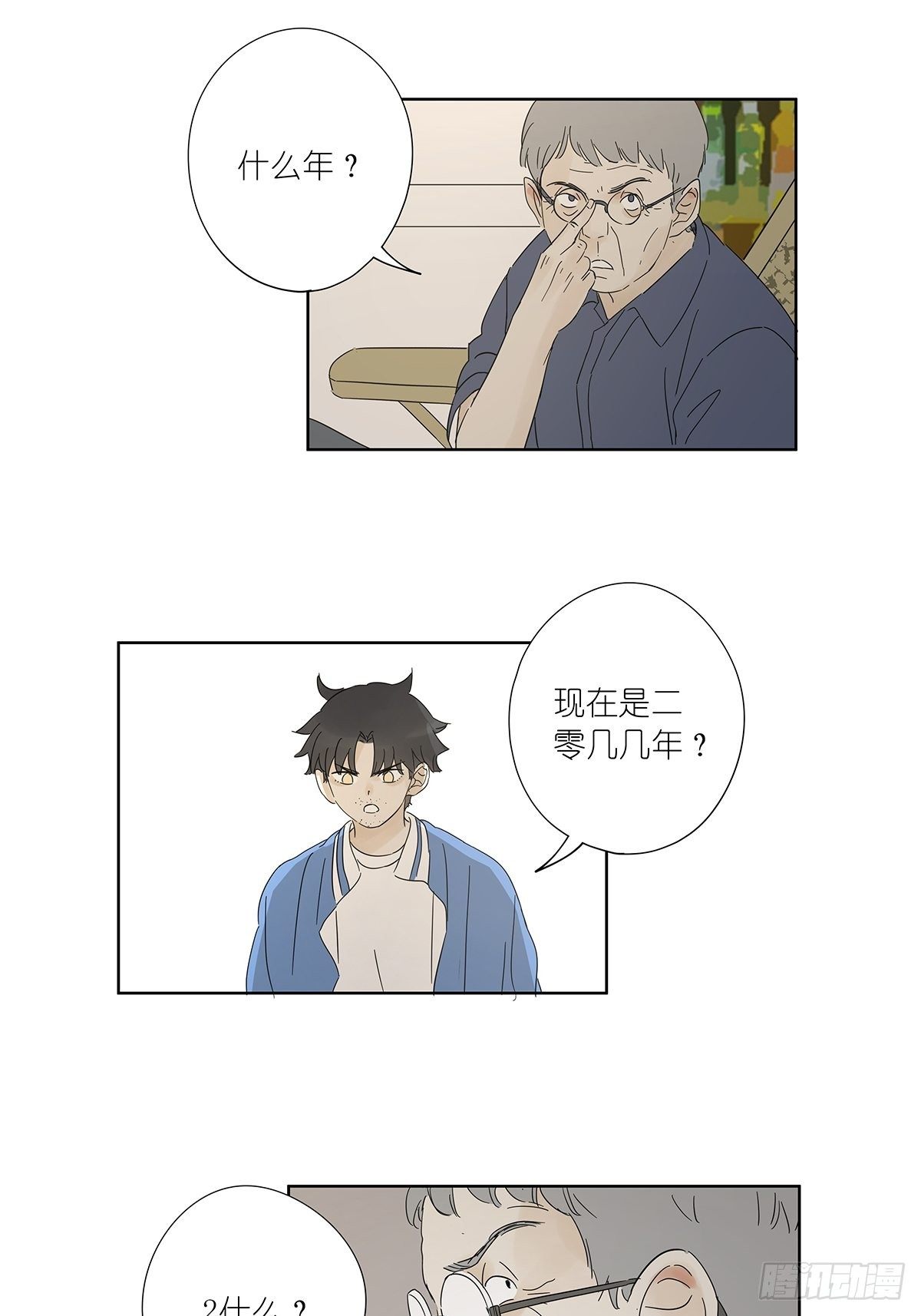 第六十九回：回到2019年-第70话