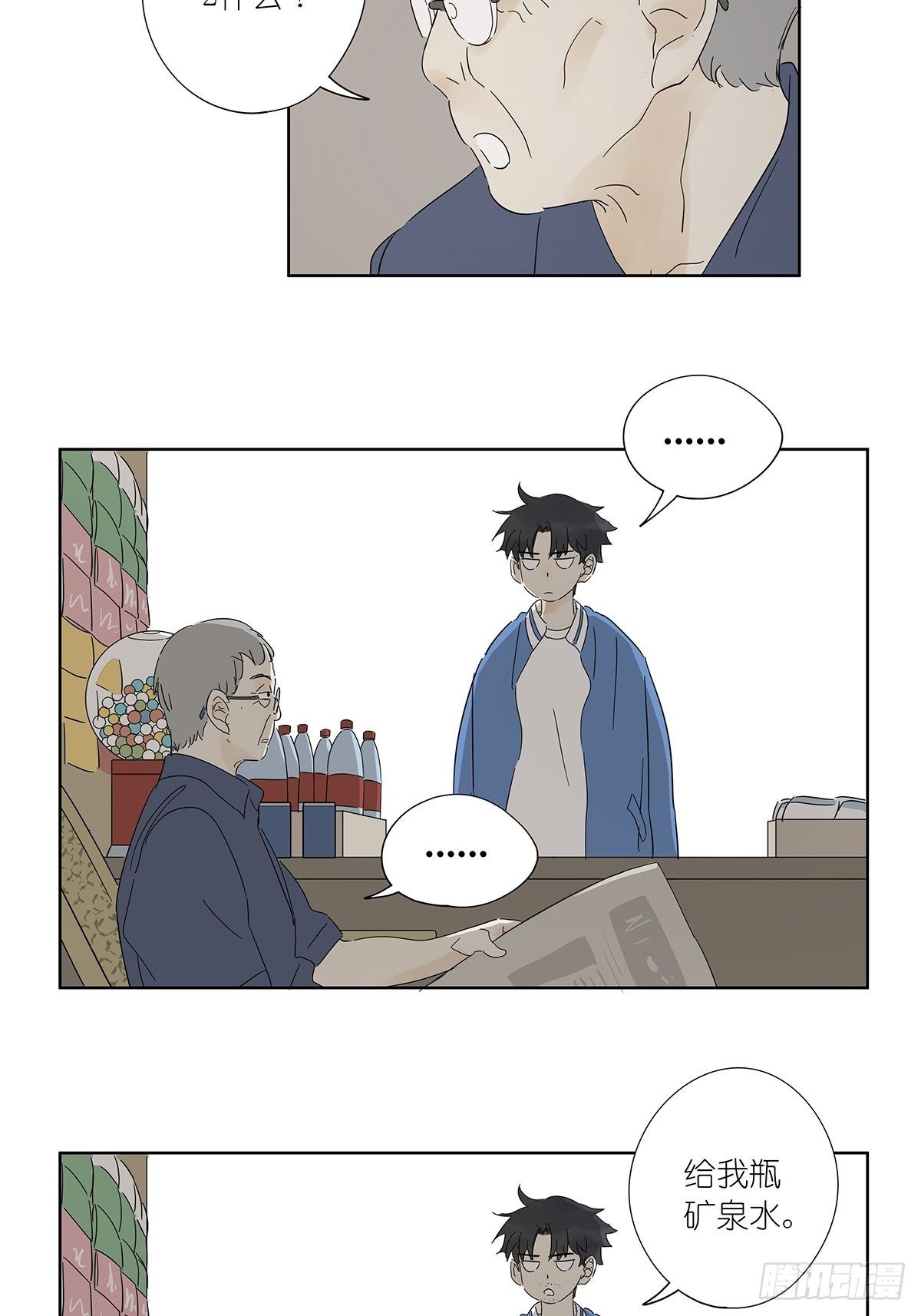 第六十九回：回到2019年-第70话