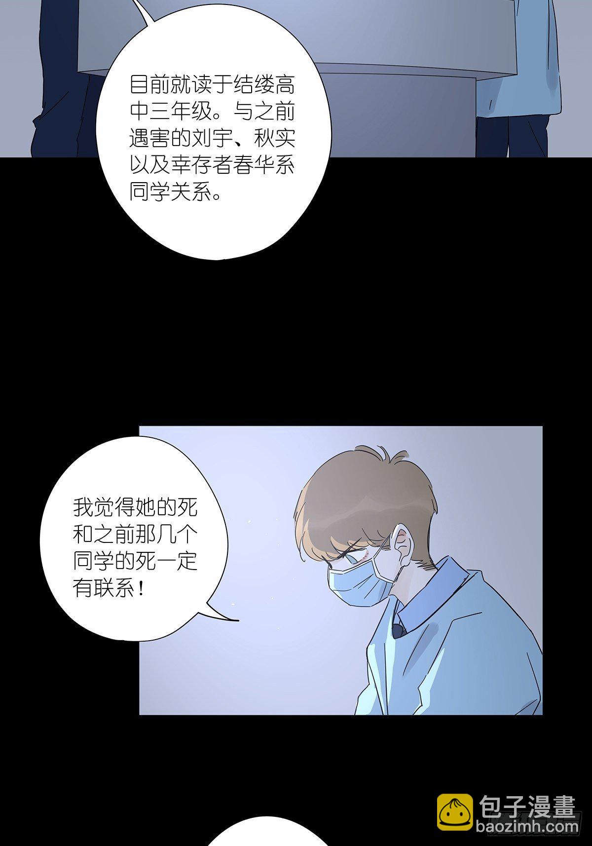 第六十九回：回到2019年-第70话