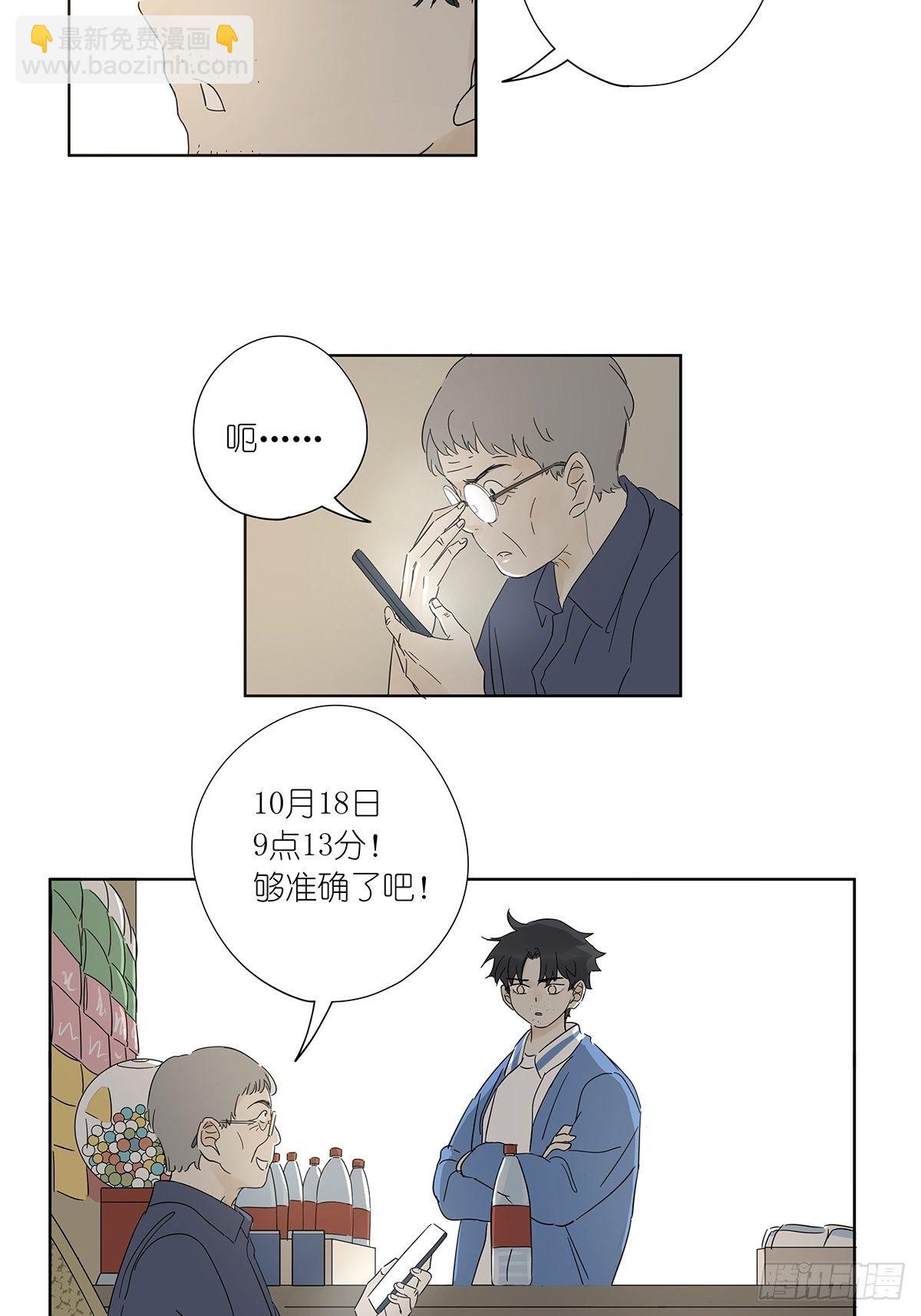 第六十九回：回到2019年-第70话