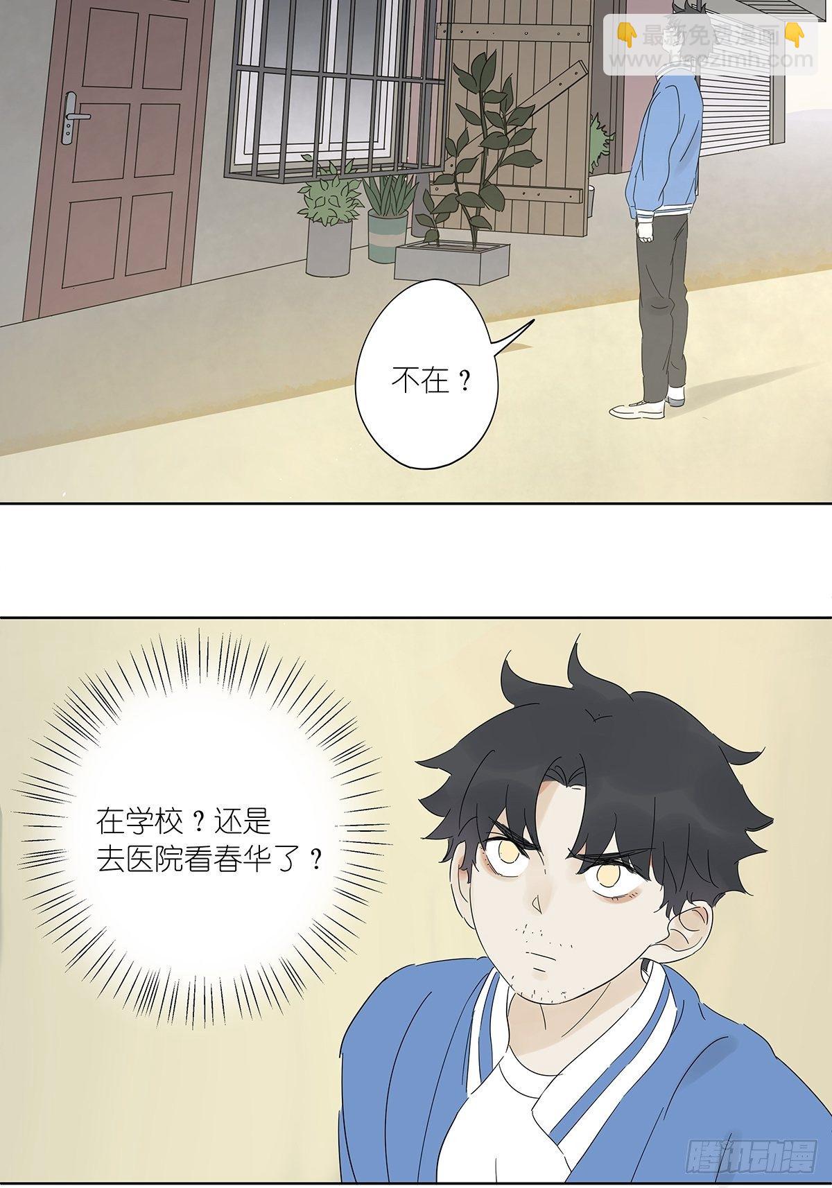 第六十九回：回到2019年-第70话