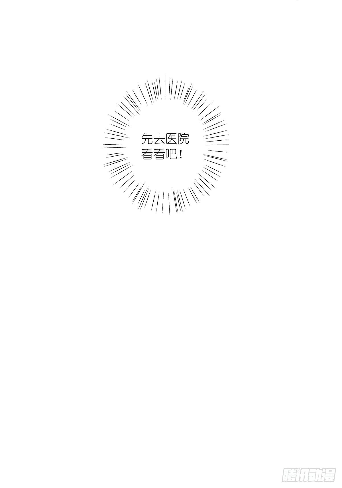 第六十九回：回到2019年-第70话