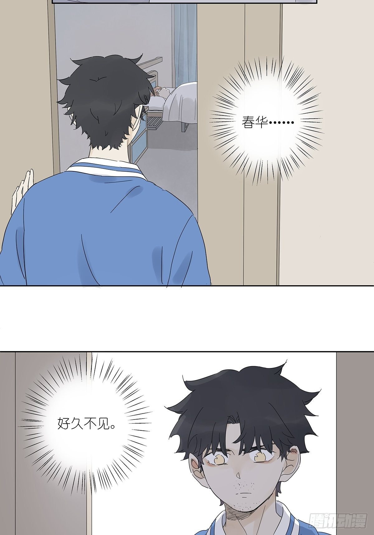 第六十九回：回到2019年-第70话