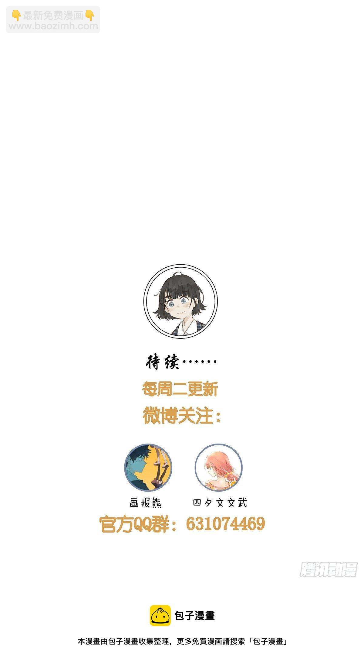 第六十九回：回到2019年-第70话