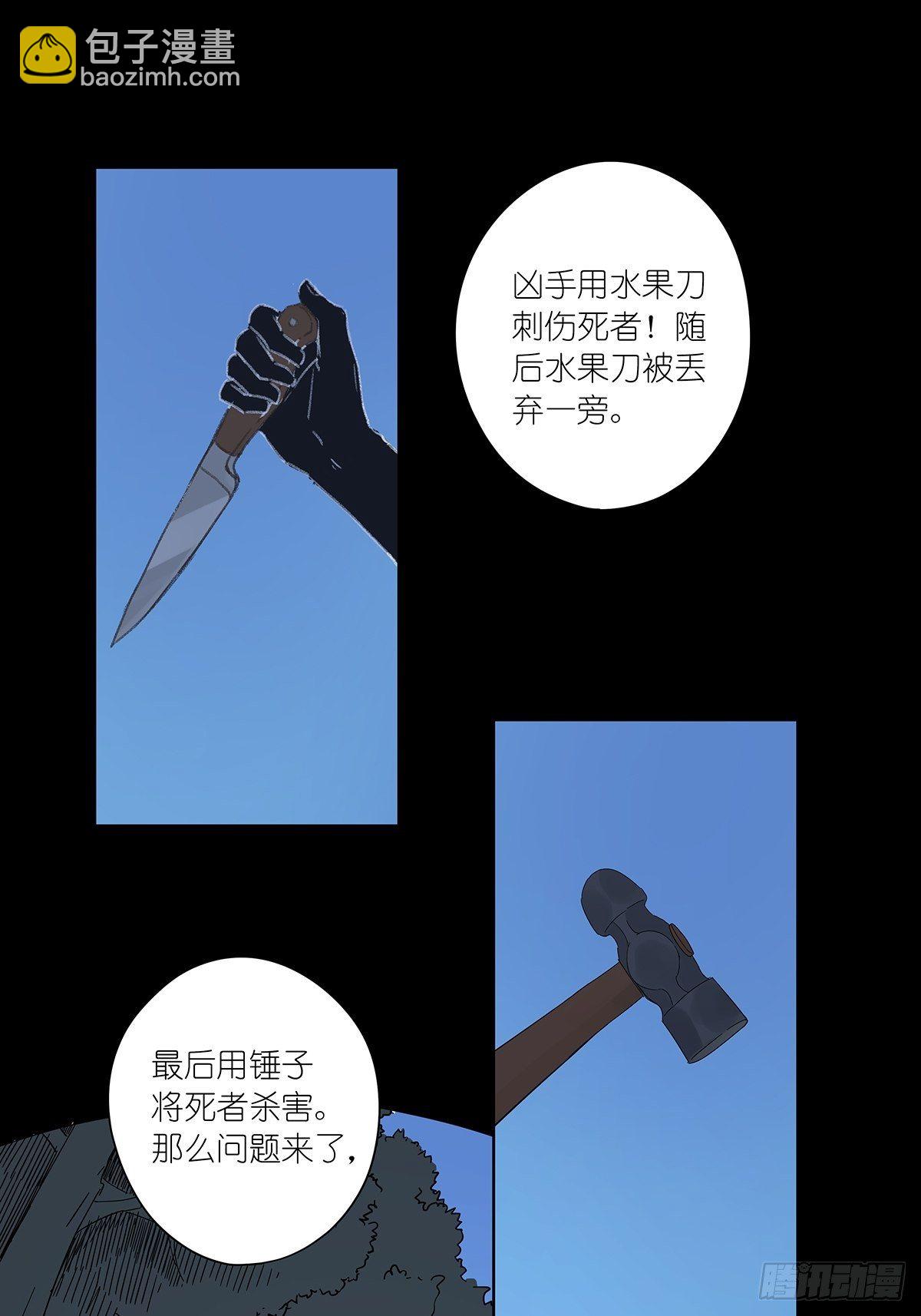 第六十九回：回到2019年-第70话