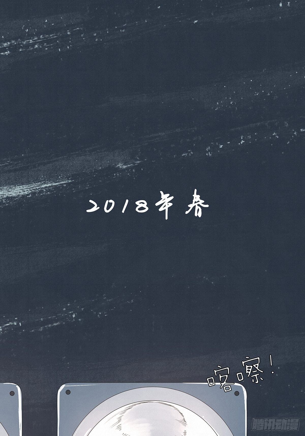 第七回：霸凌(1/2)-第8话