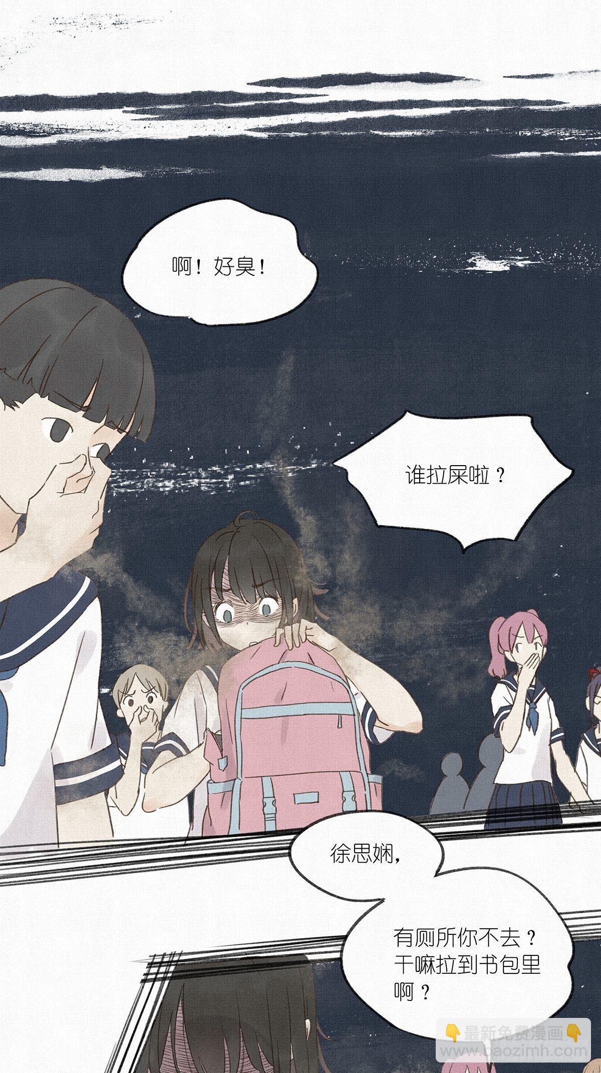 第七回：霸凌(1/2)-第8话