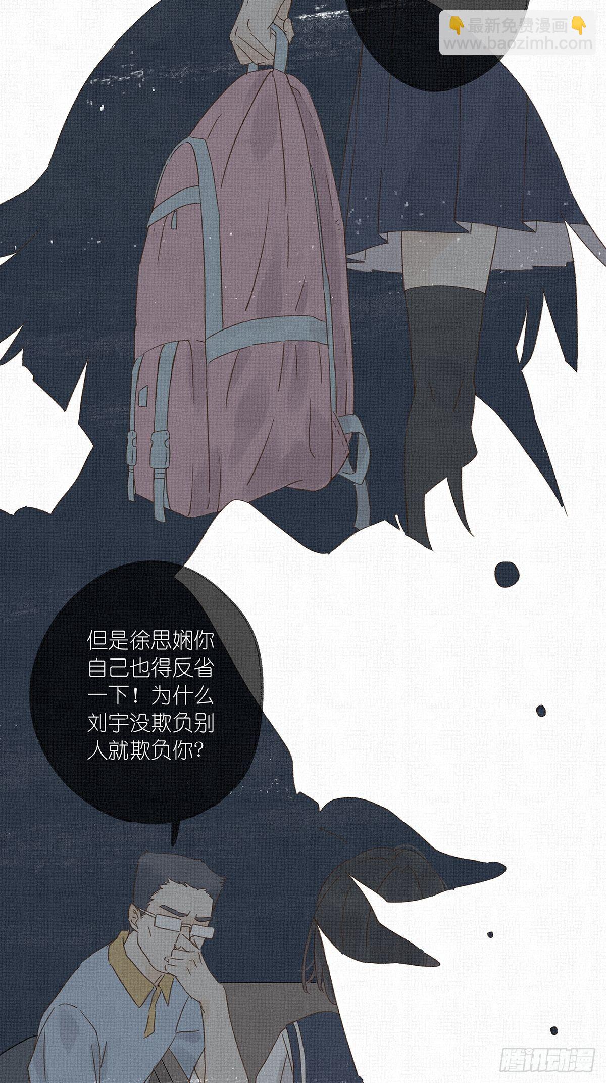 第七回：霸凌(1/2)-第8话