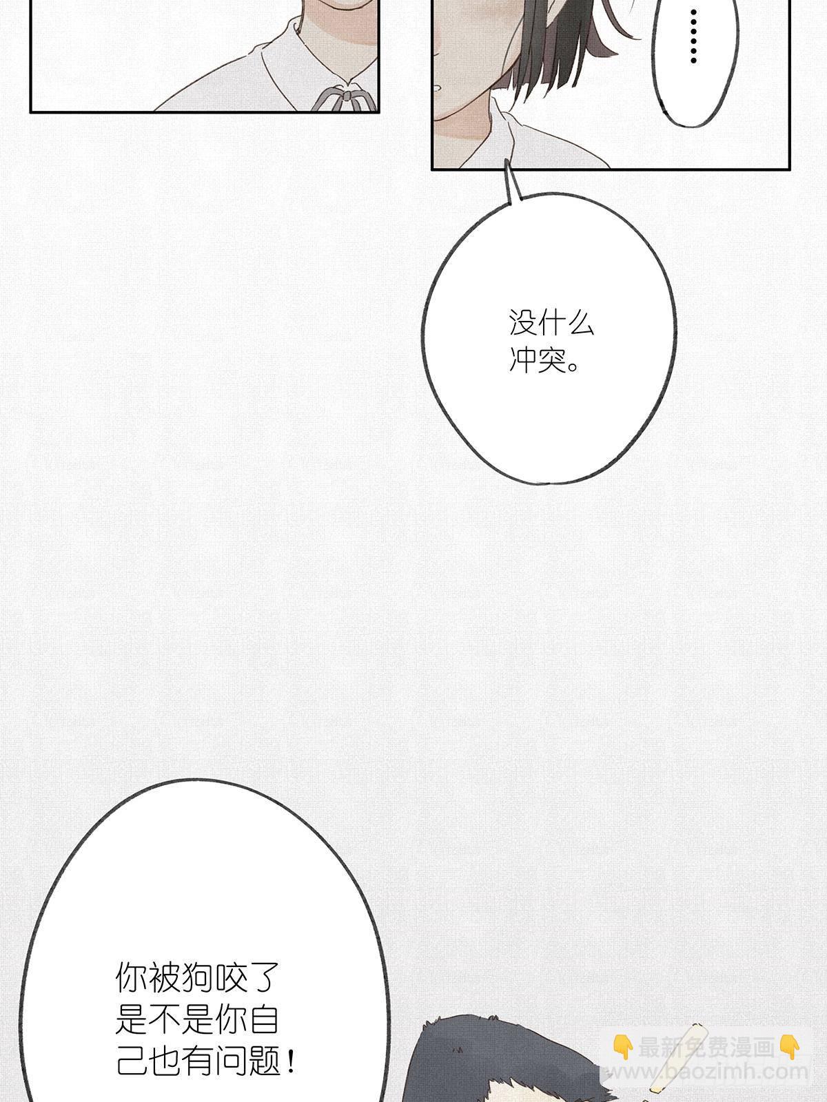第七回：霸凌(1/2)-第8话