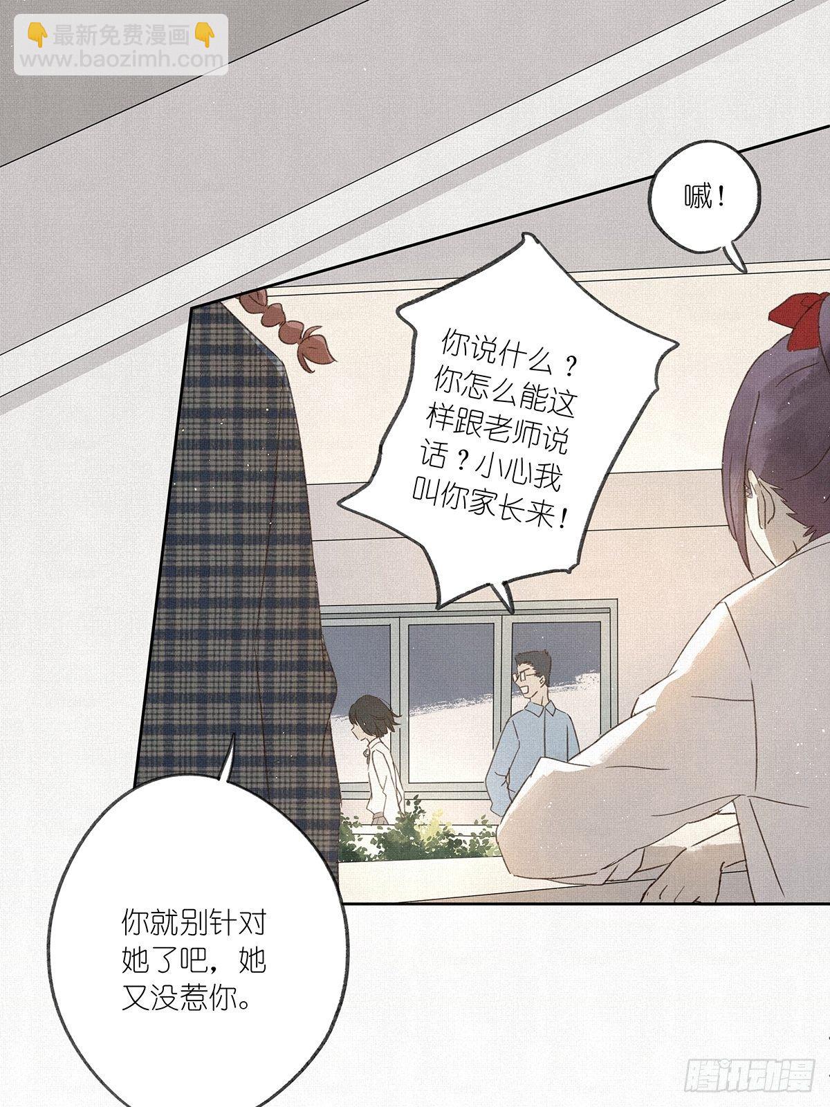 第七回：霸凌(1/2)-第8话