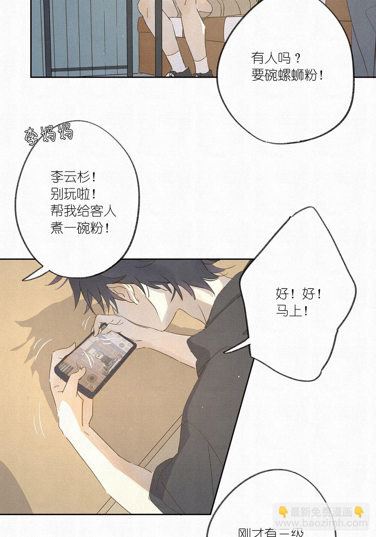 第七回：霸凌(1/2)-第8话