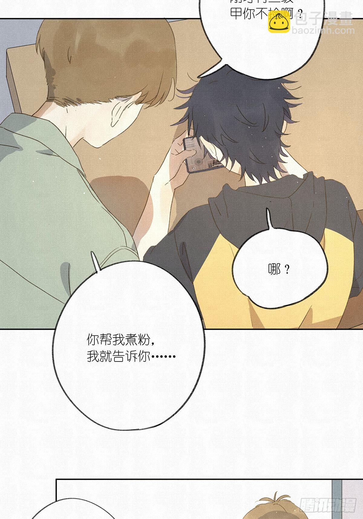 第七回：霸凌(1/2)-第8话