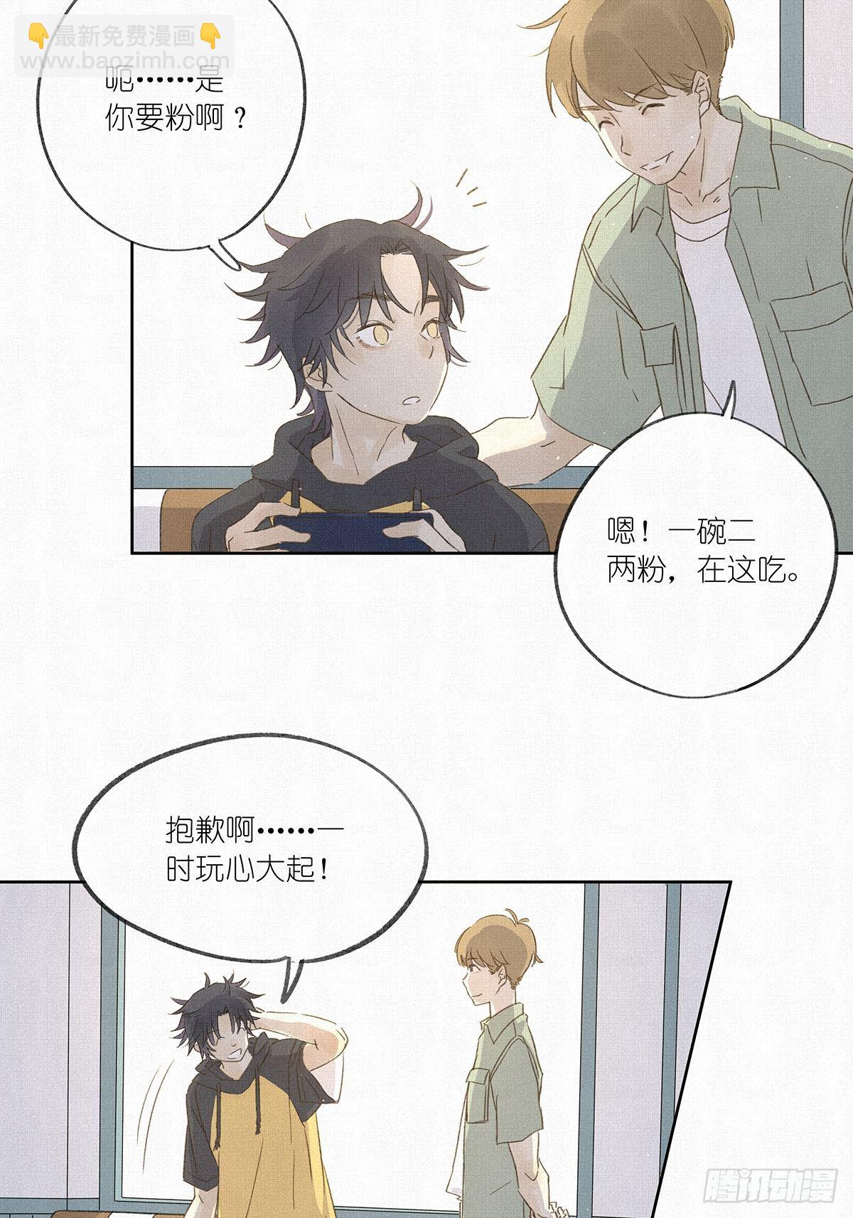 第七回：霸凌(1/2)-第8话