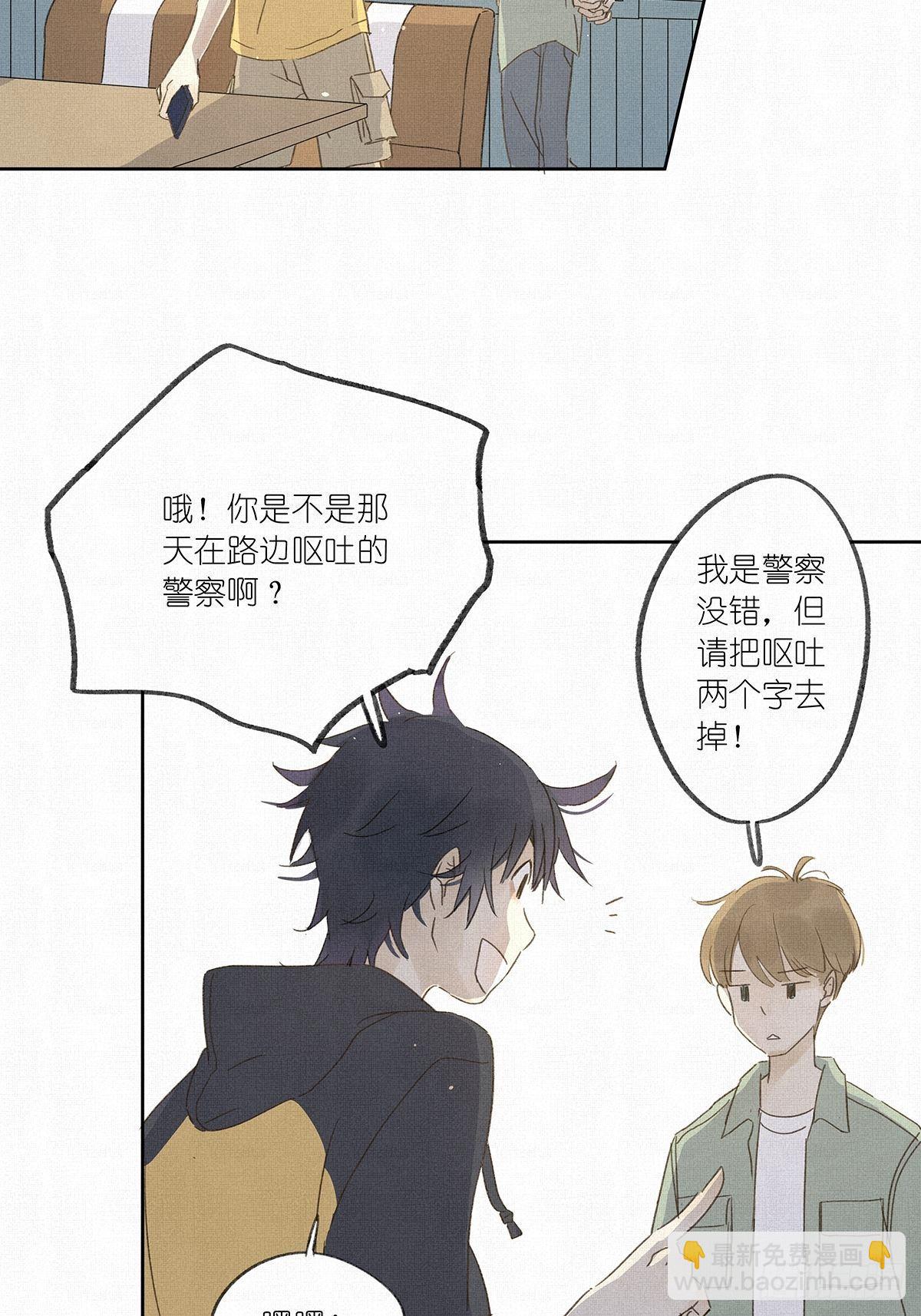 第七回：霸凌(1/2)-第8话