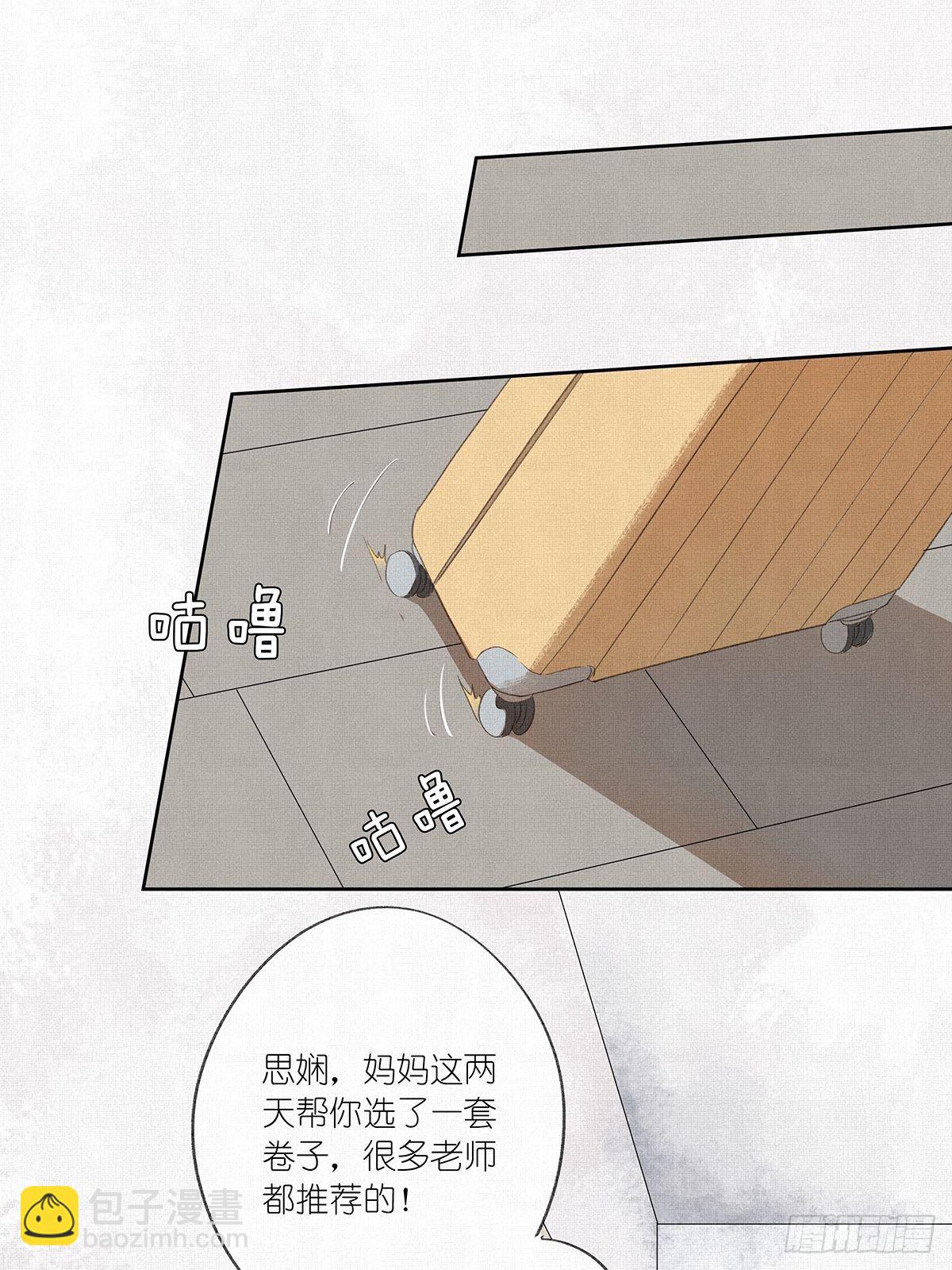 第七回：霸凌(1/2)-第8话