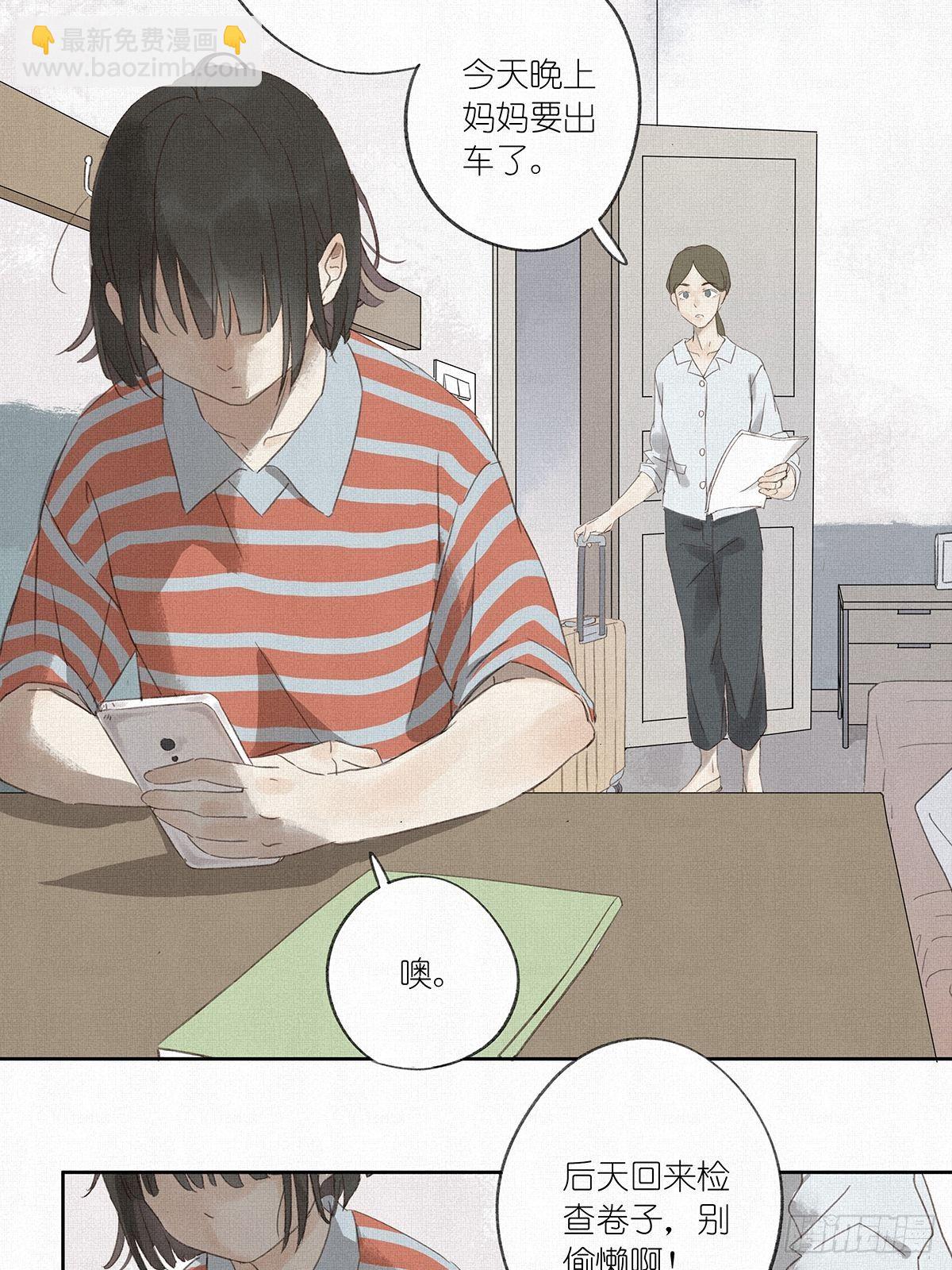 第七回：霸凌(1/2)-第8话