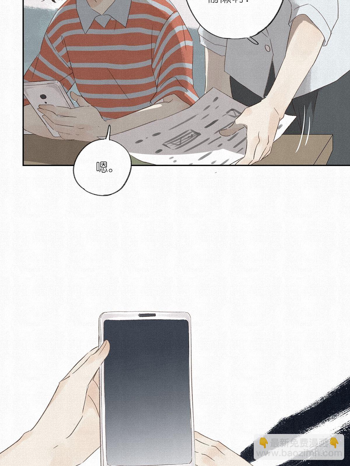 第七回：霸凌(1/2)-第8话