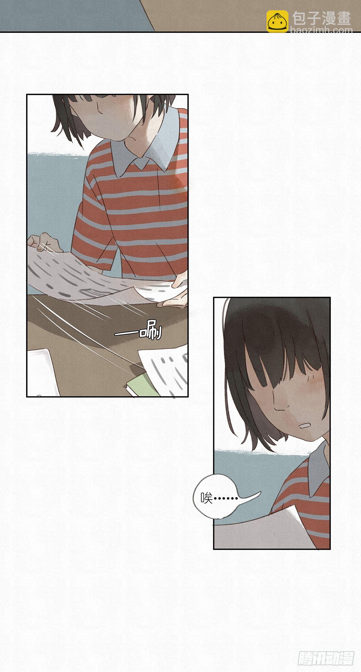 第七回：霸凌(1/2)-第8话