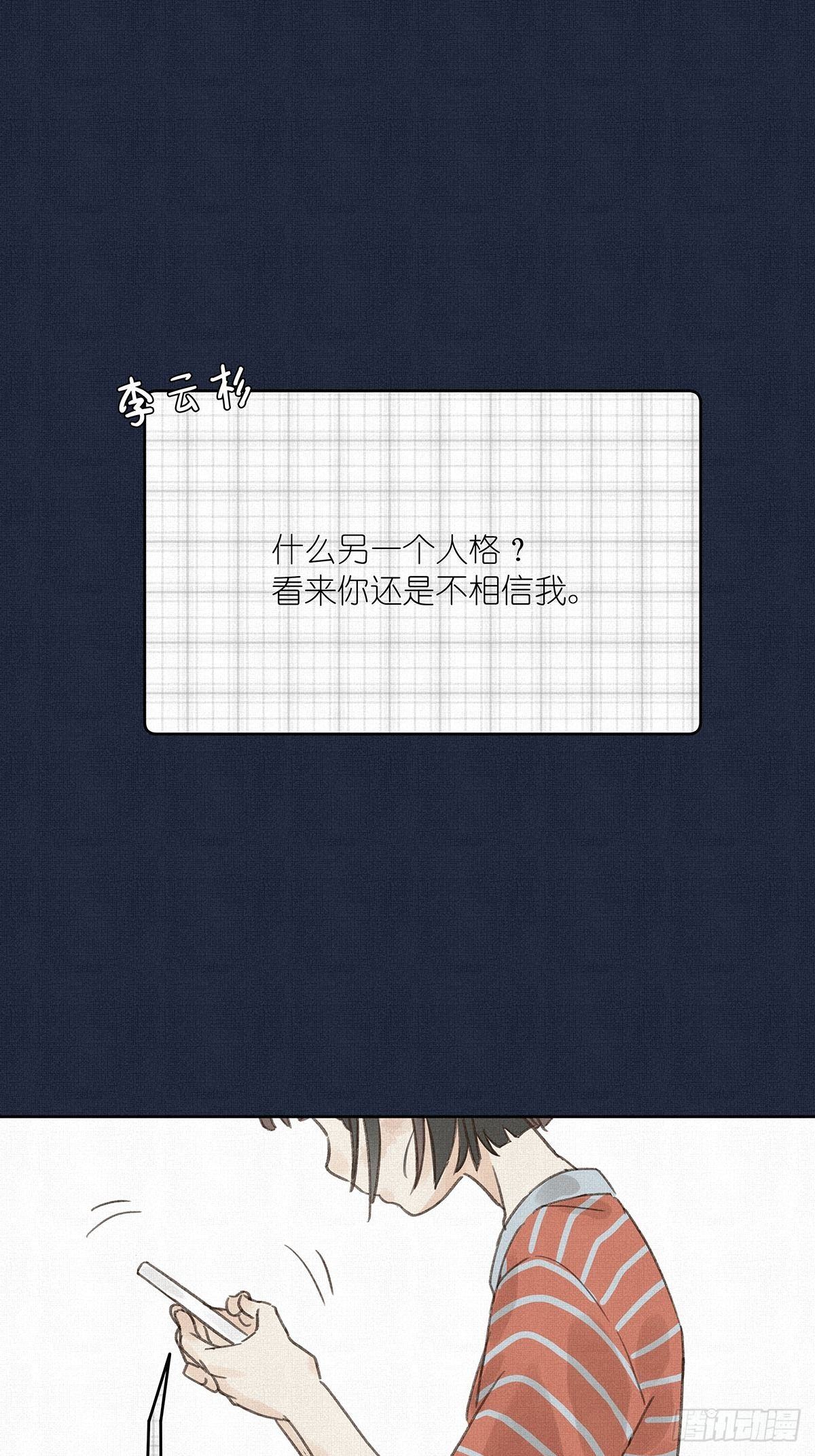 第七回：霸凌(1/2)-第8话