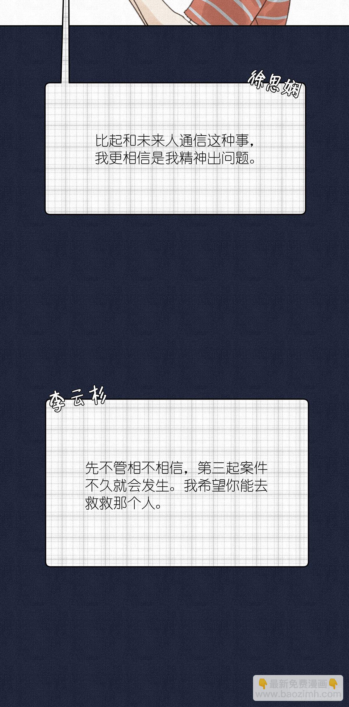 第七回：霸凌(1/2)-第8话