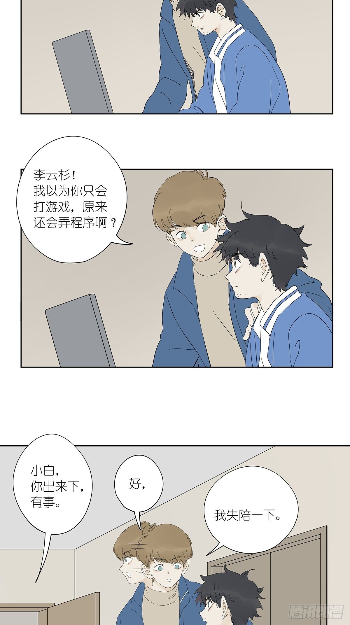 第七十回：模拟运算小程序-第72话