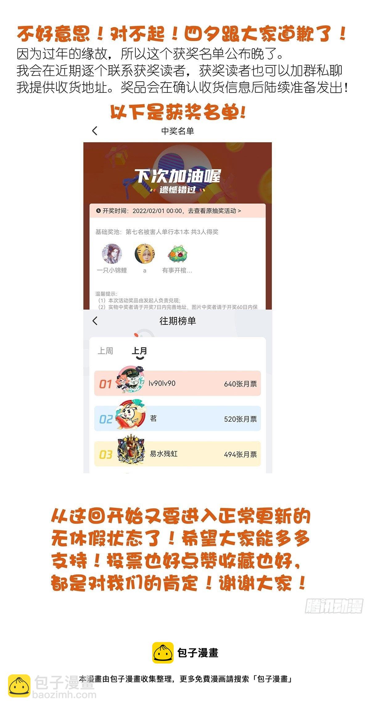 第七十回：模拟运算小程序-第72话