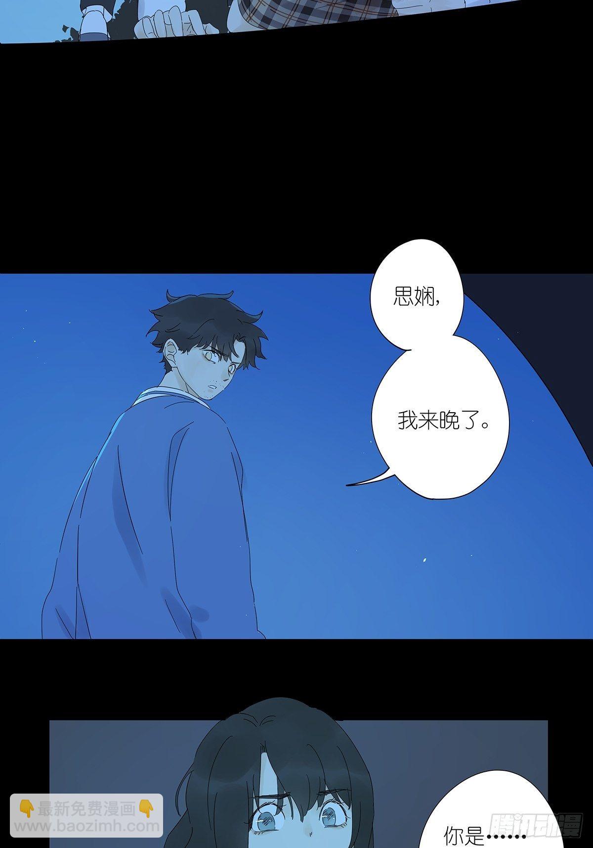 第七名被害人 - 第七十二回：我穿越時空而來 - 3