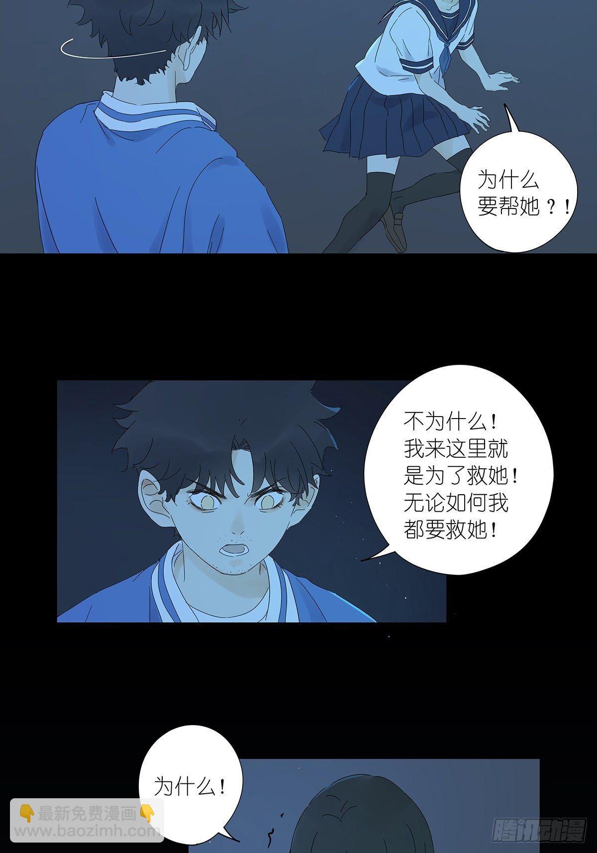 第七名被害人 - 第七十二回：我穿越時空而來 - 6