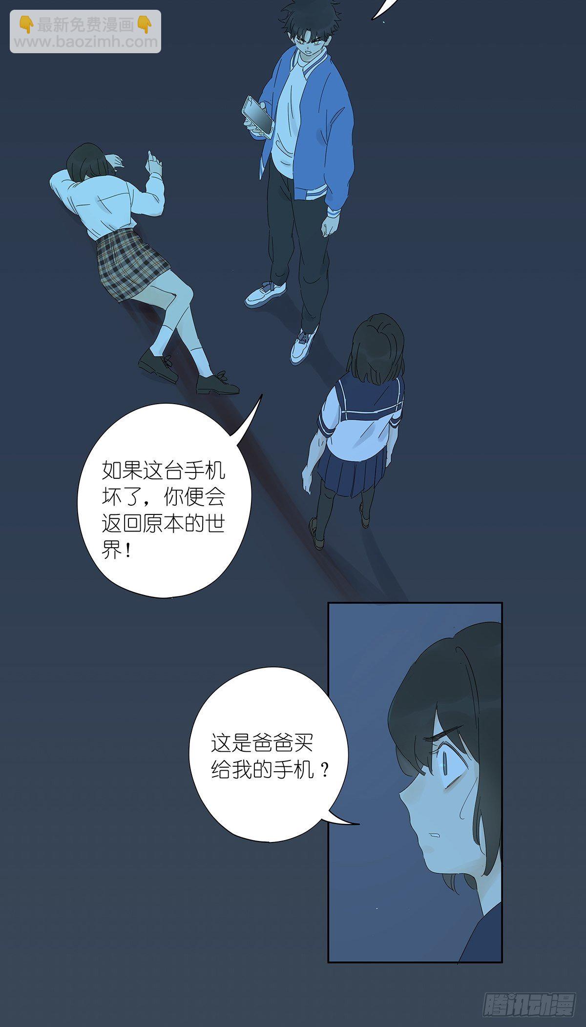 第七名被害人 - 第七十二回：我穿越時空而來 - 1