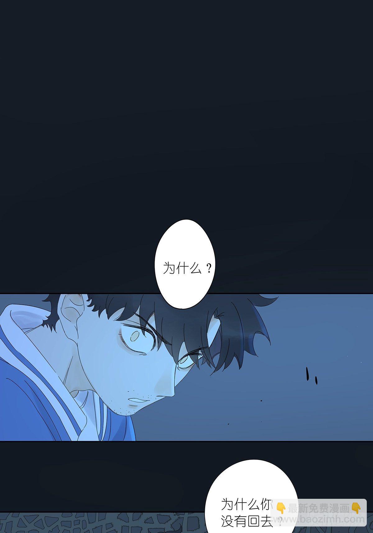 第七名被害人 - 第七十二回：我穿越時空而來 - 4