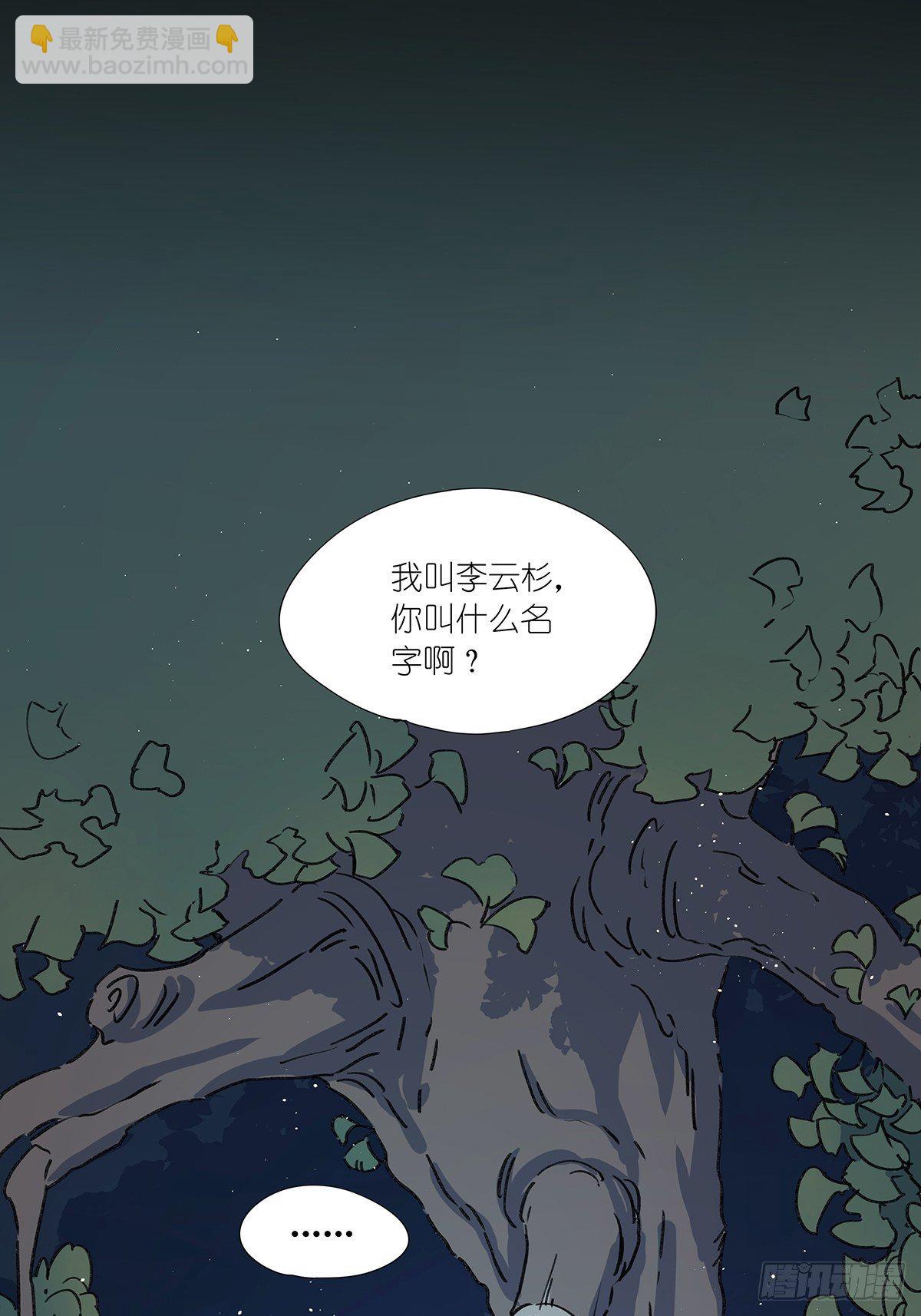 第七名被害人 - 第七十二回：我穿越時空而來 - 6