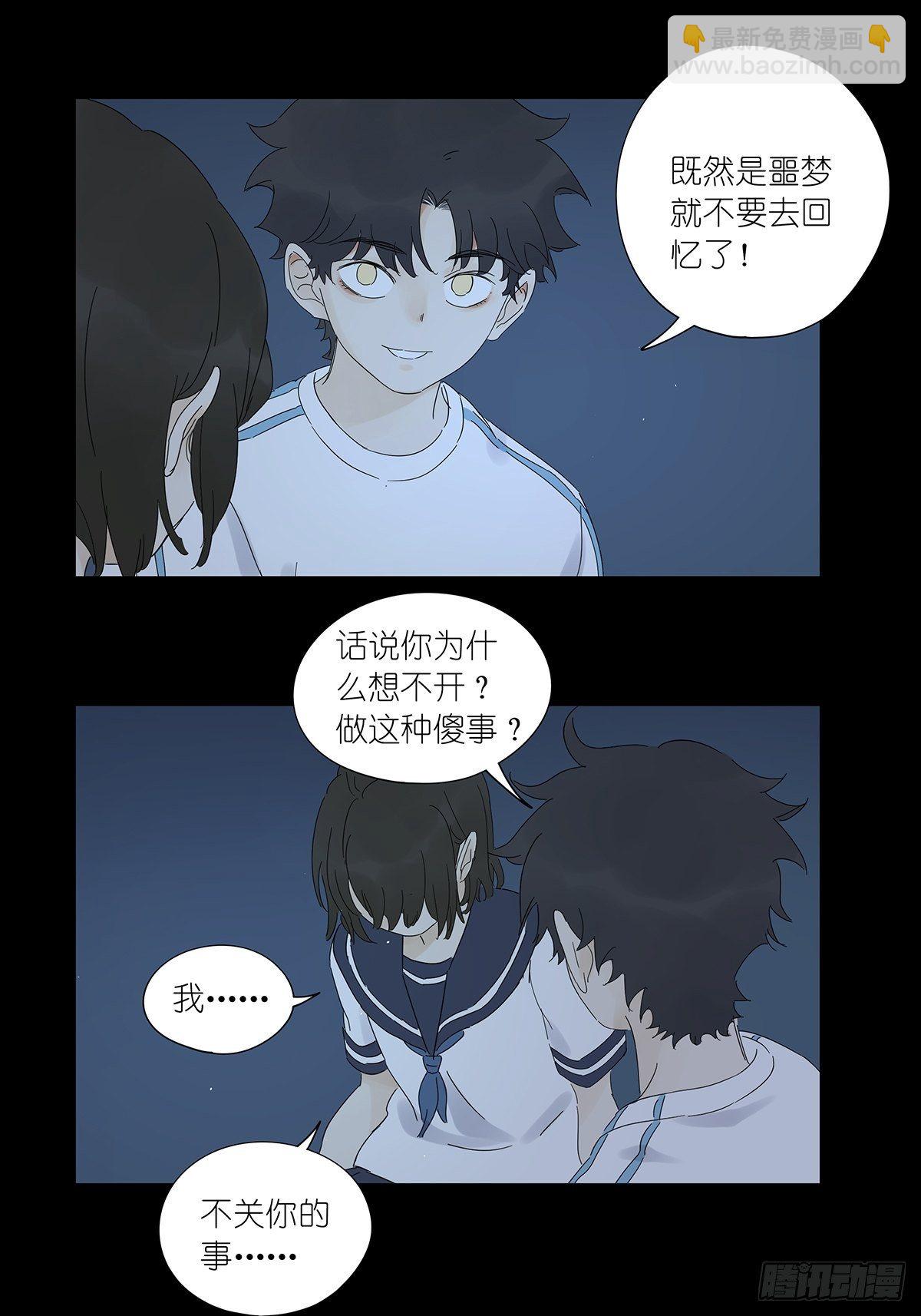 第七名被害人 - 第七十二回：我穿越時空而來 - 2