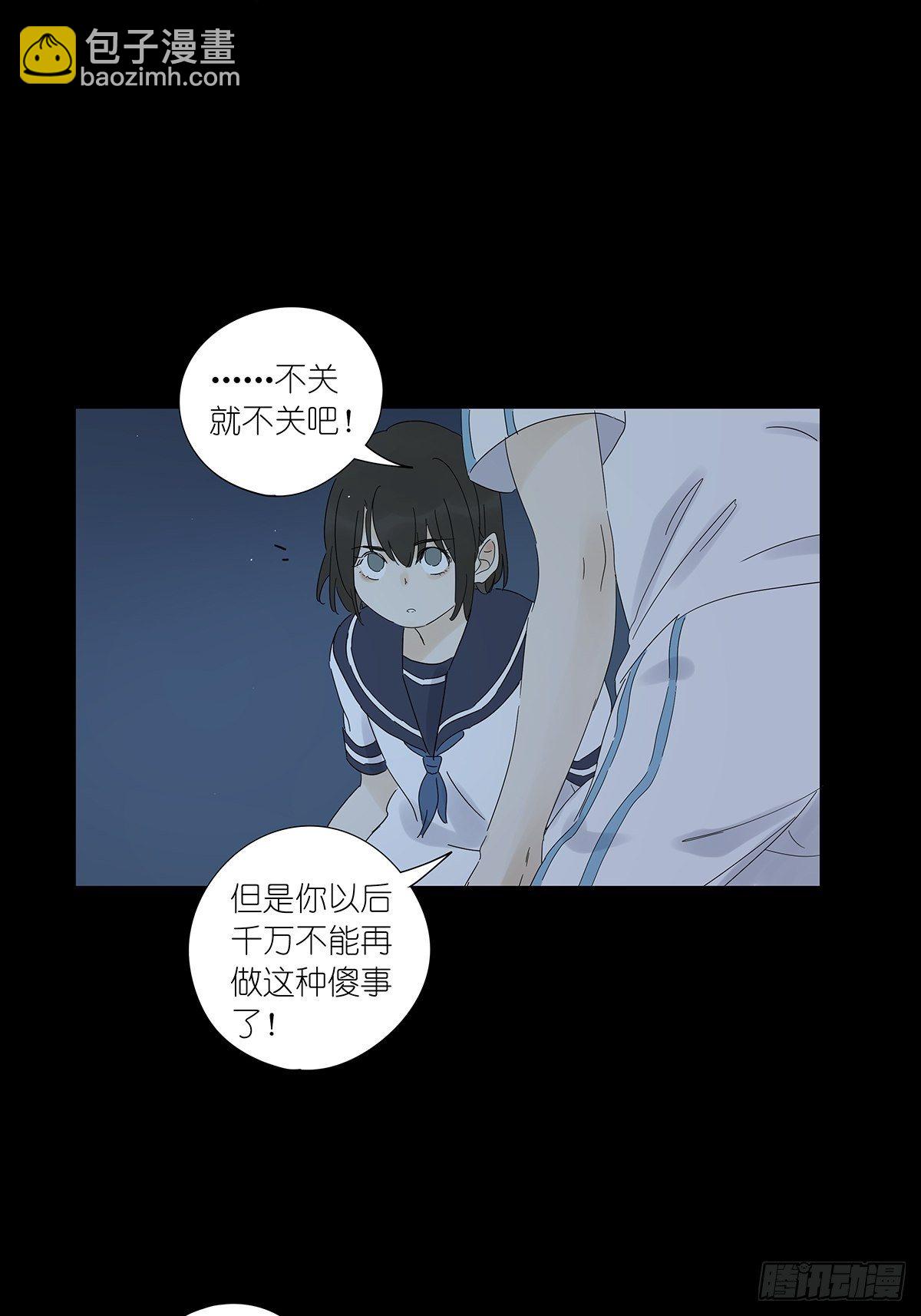 第七名被害人 - 第七十二回：我穿越時空而來 - 3