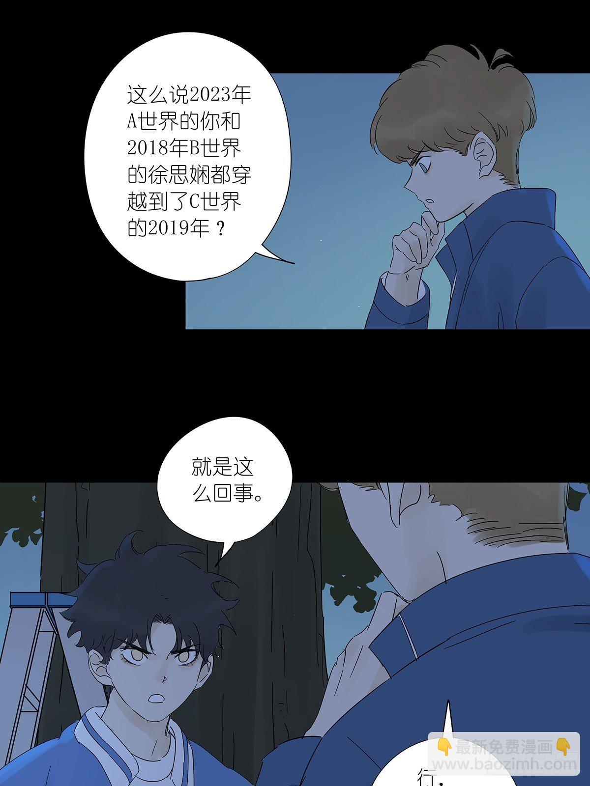 第七十四回：1997年-第76话