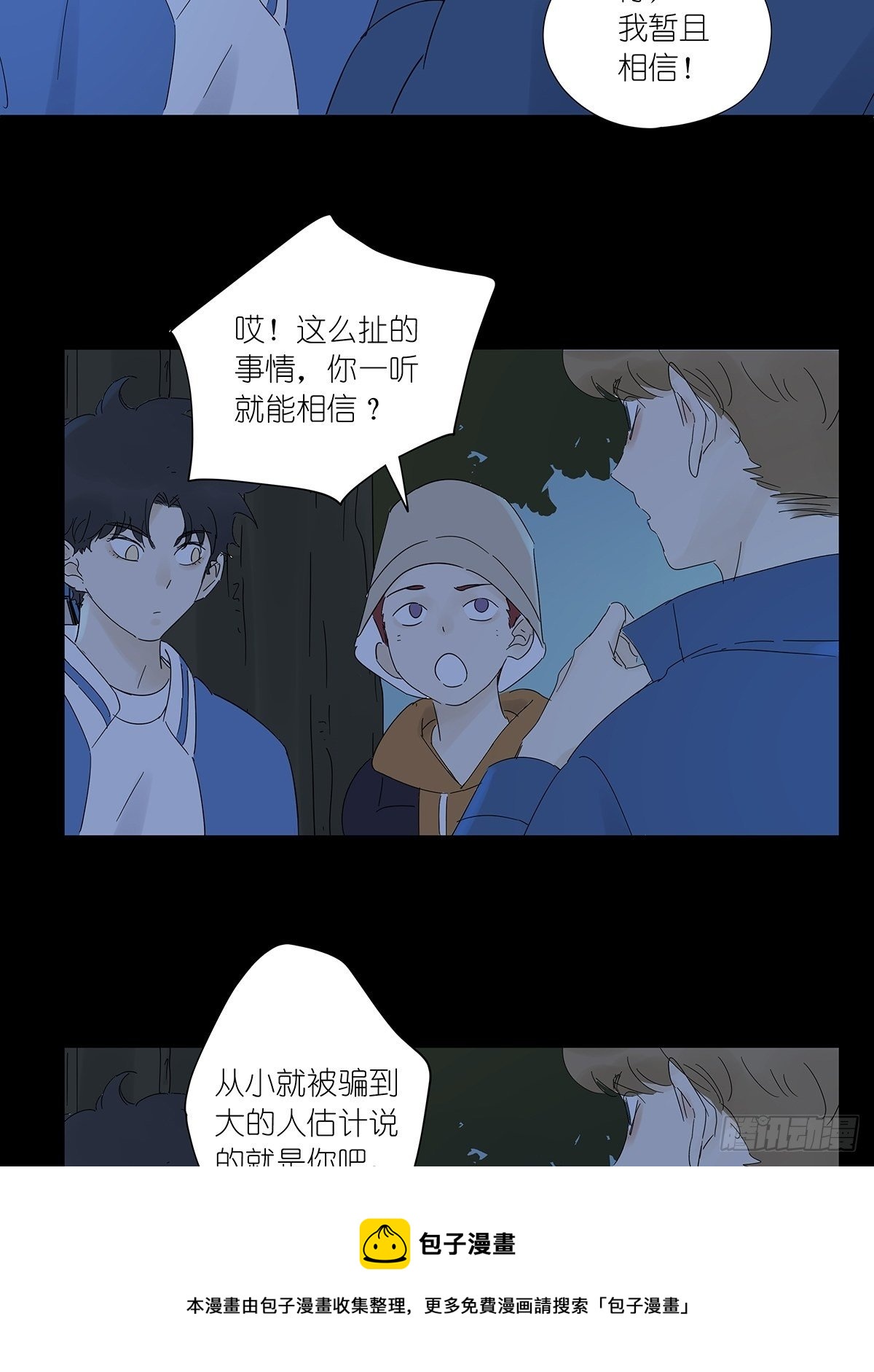 第七十四回：1997年-第76话