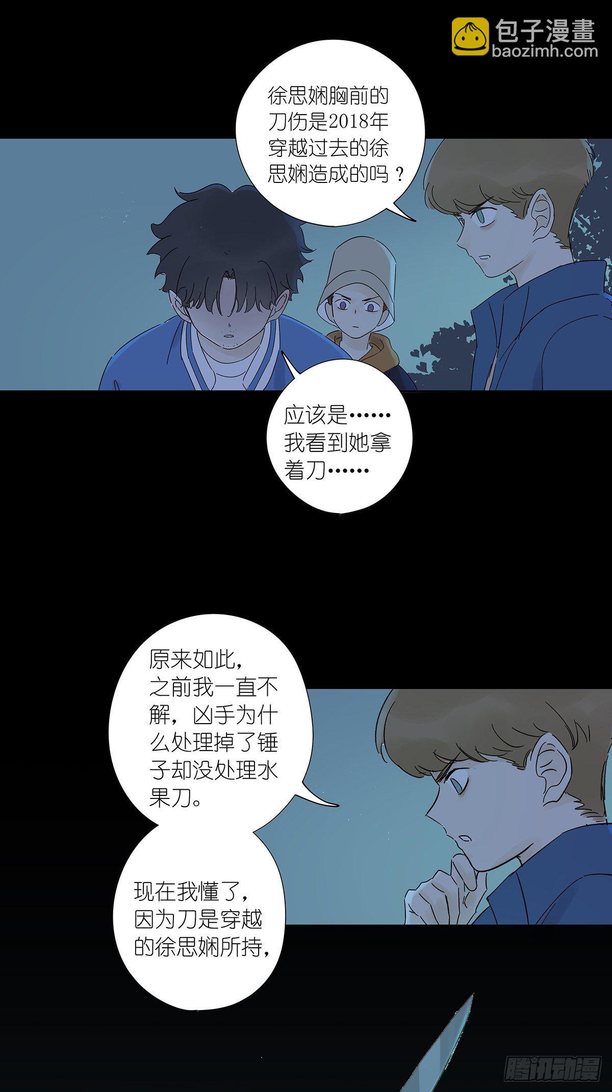 第七十四回：1997年-第76话