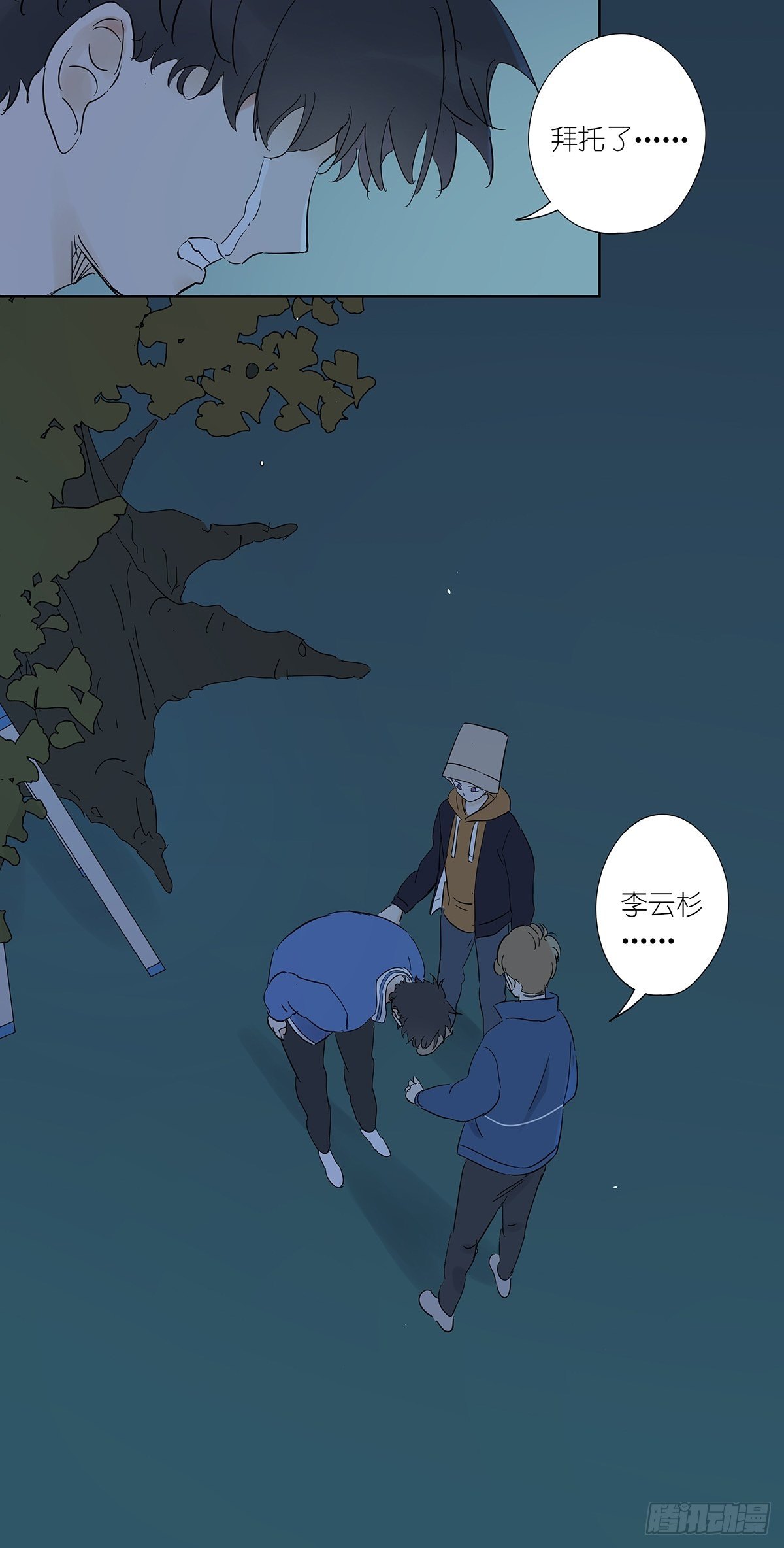 第七十四回：1997年-第76话