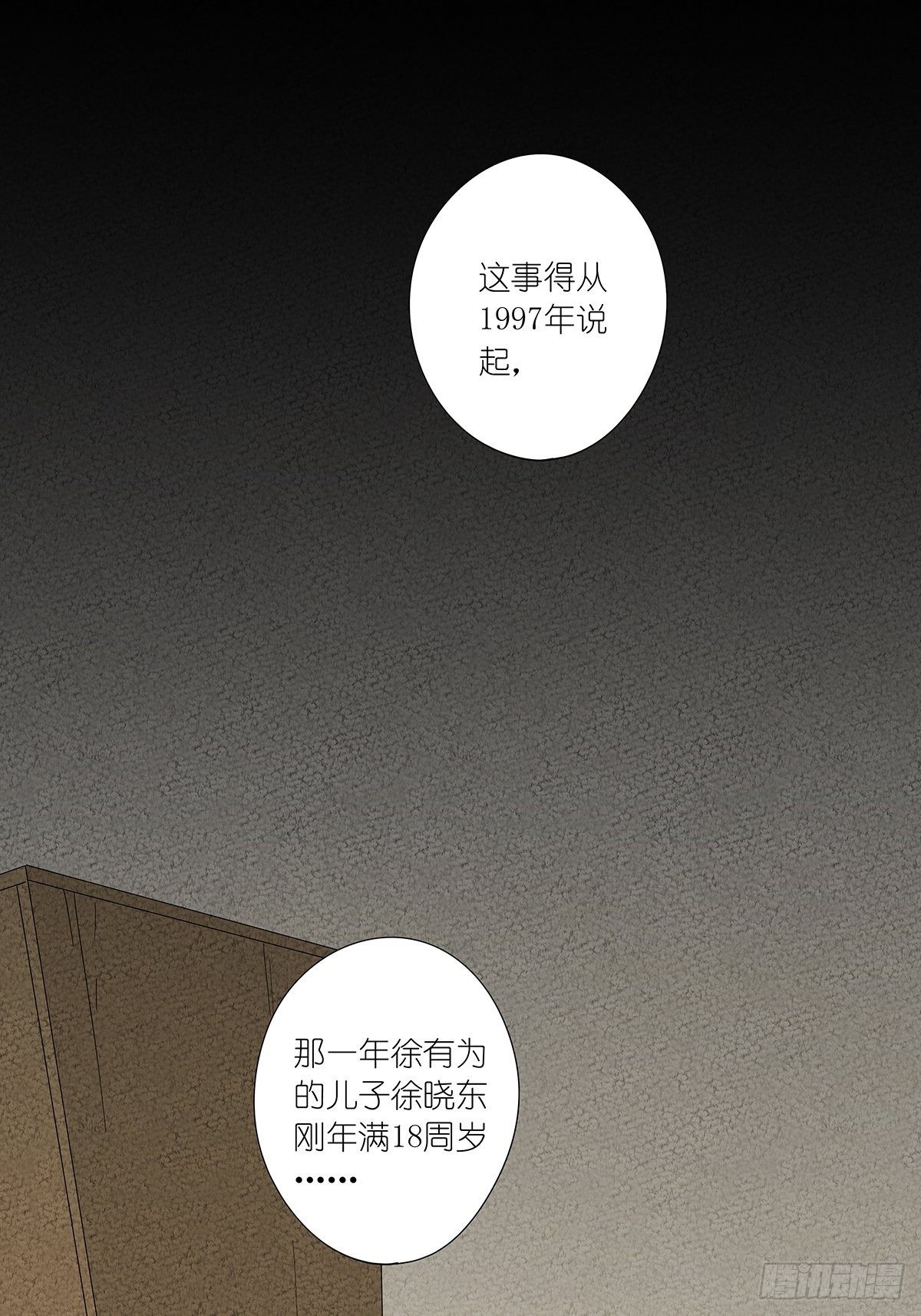 第七十四回：1997年-第76话
