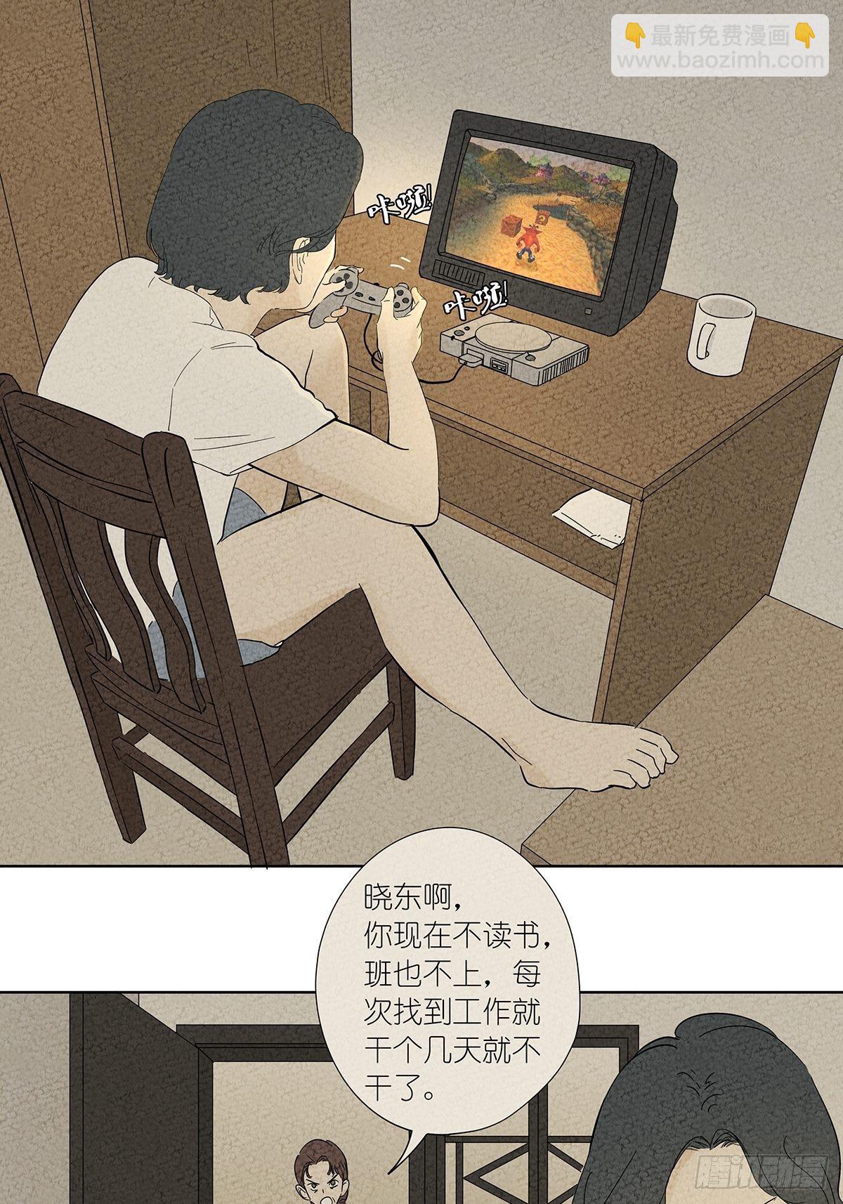 第七十四回：1997年-第76话