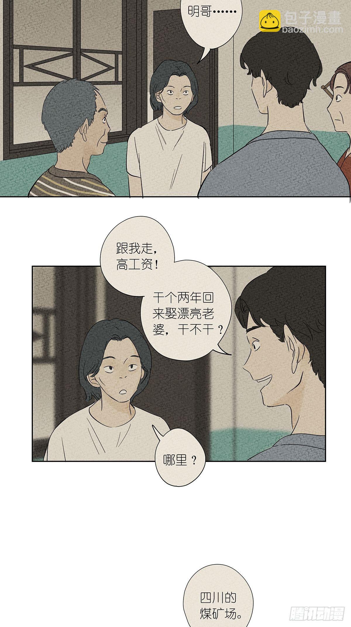 第七十四回：1997年-第76话