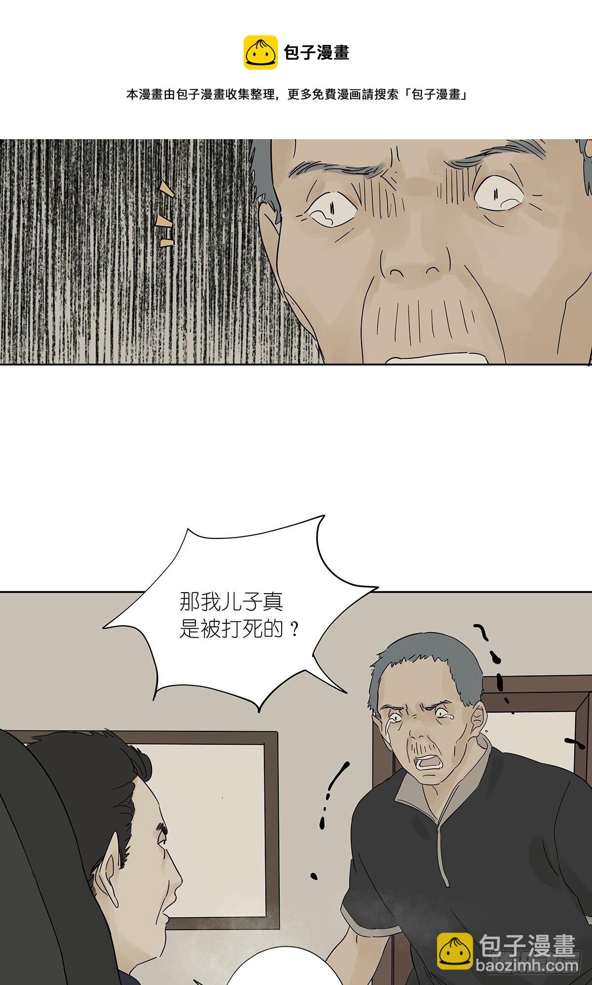 第七十六回：打点子-第78话