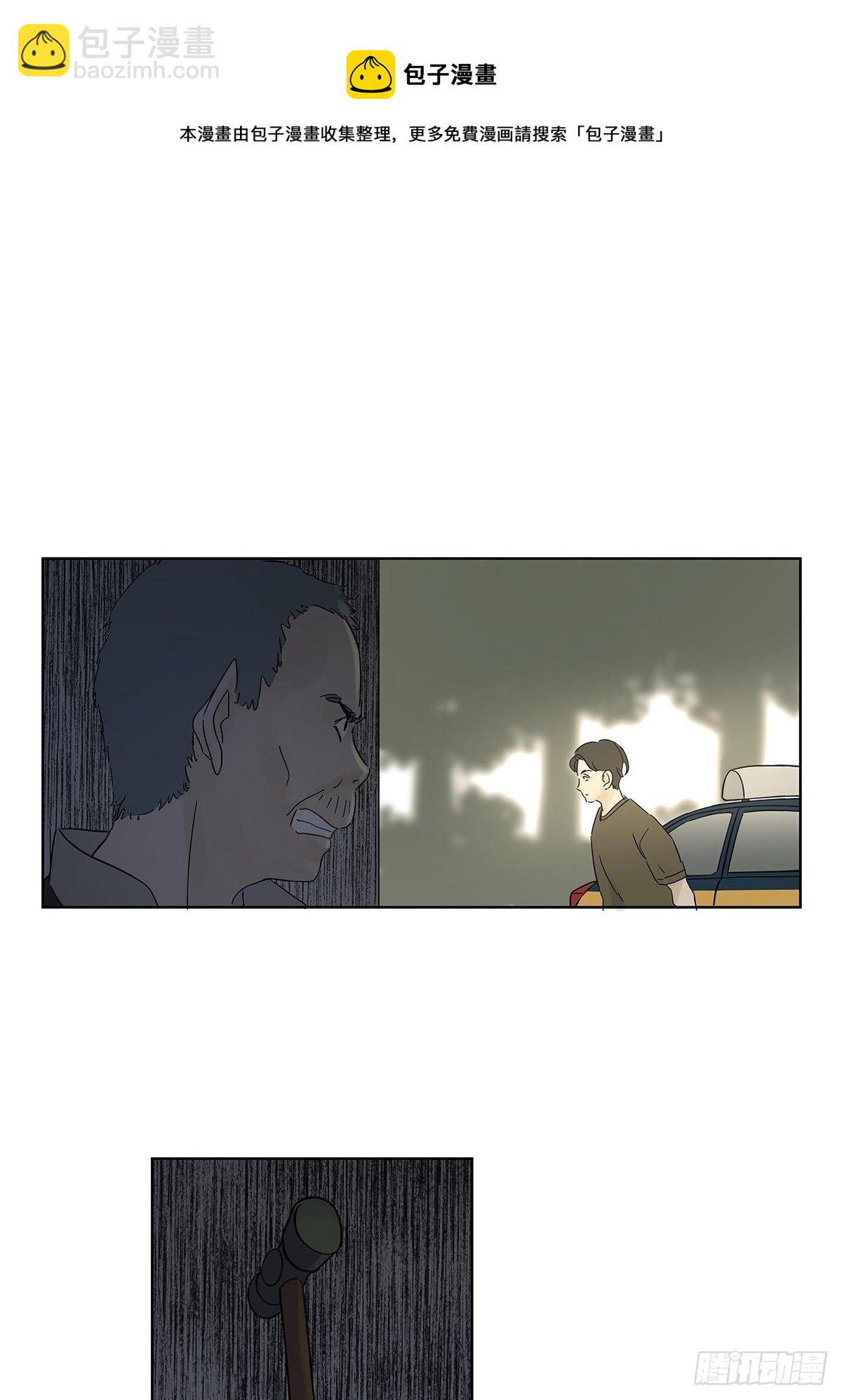 第七十六回：打点子-第78话