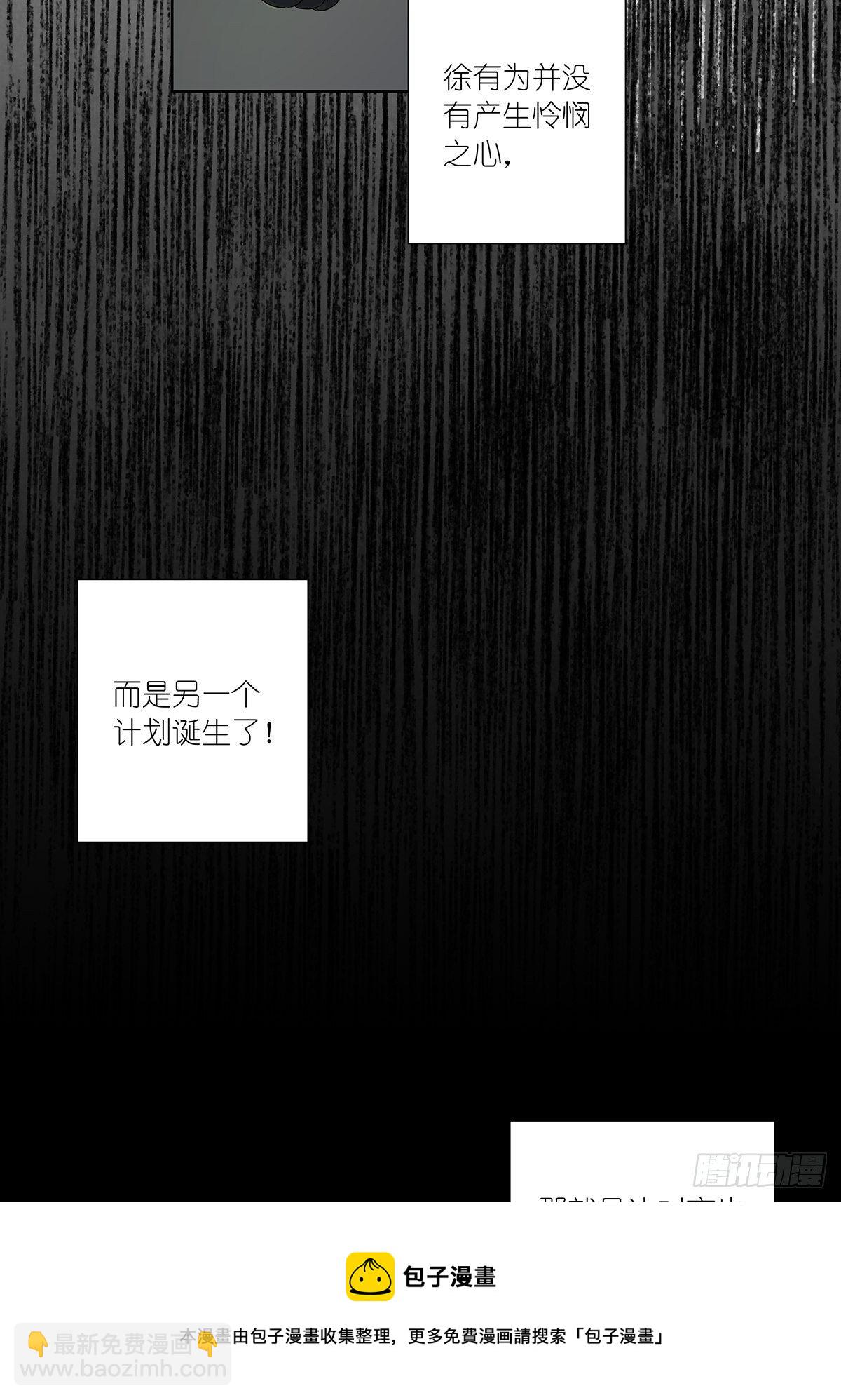 第七十六回：打点子-第78话