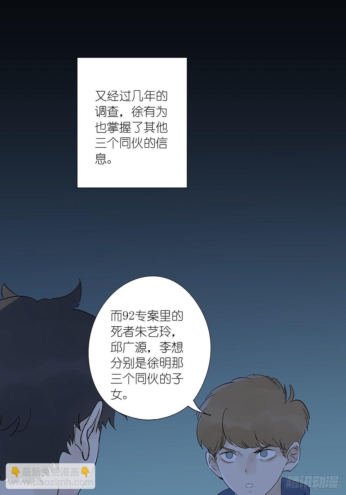 第七十六回：打点子-第78话