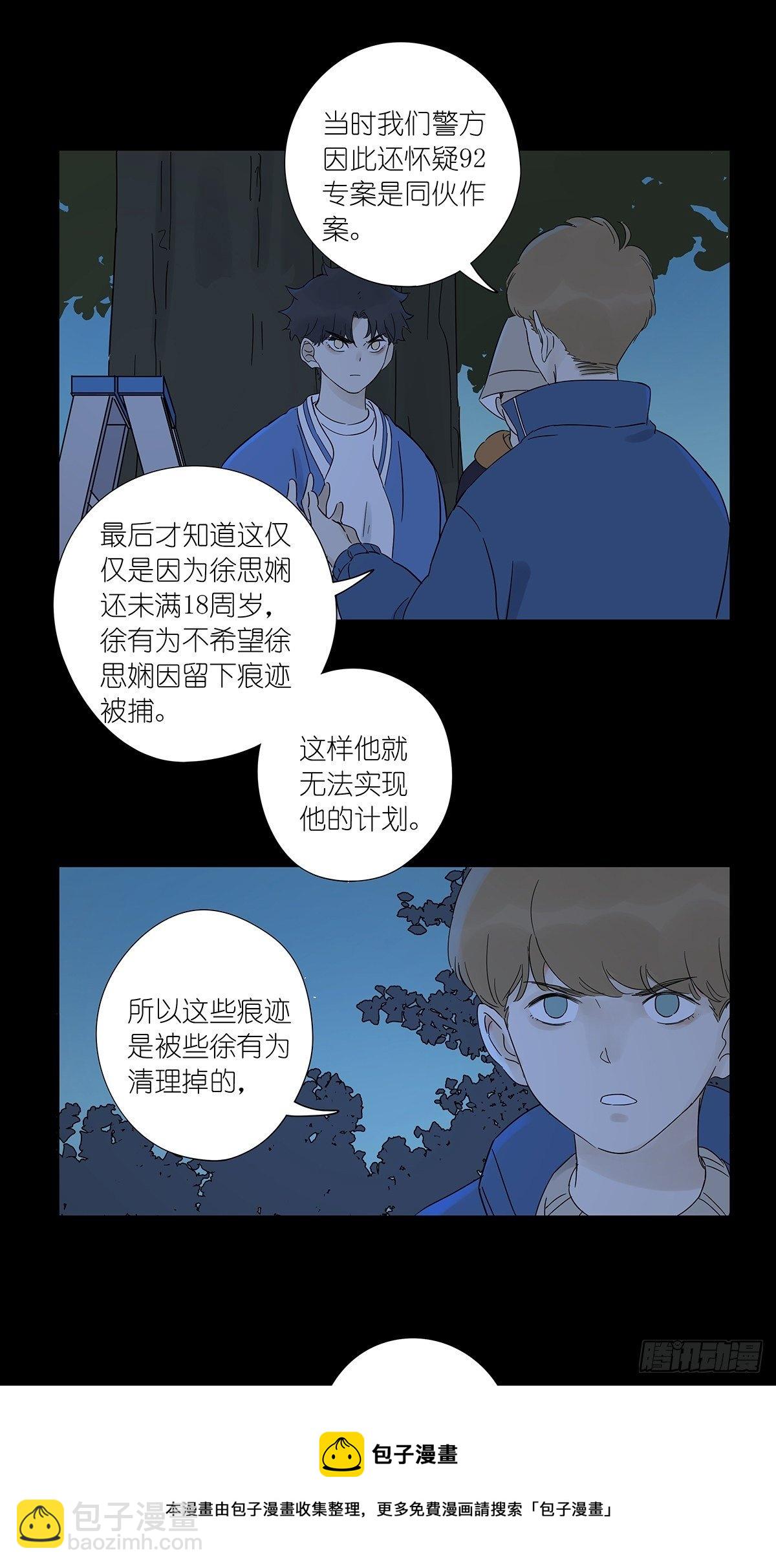 第七十六回：打点子-第78话