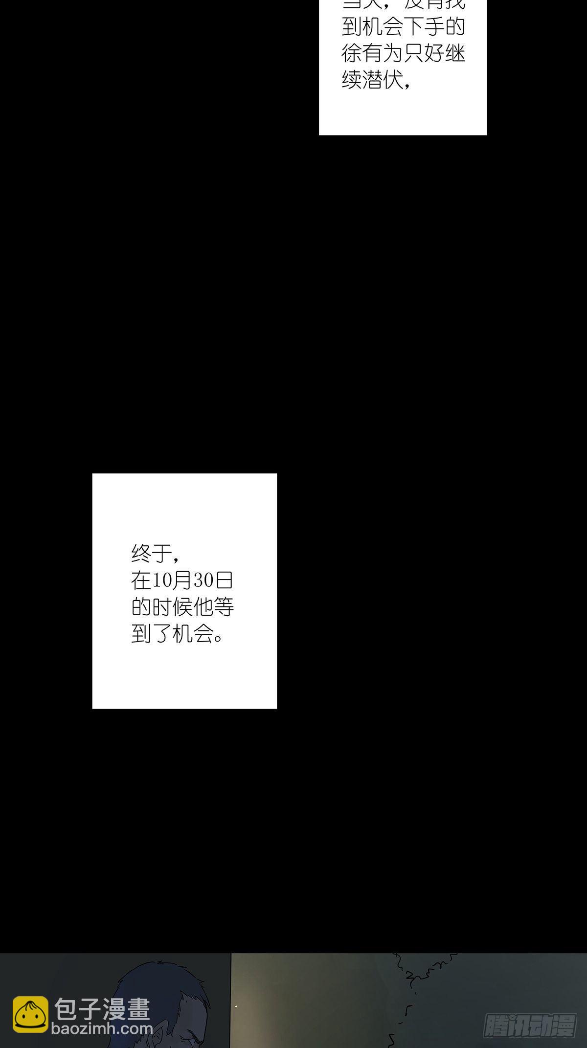 第七十六回：打点子-第78话