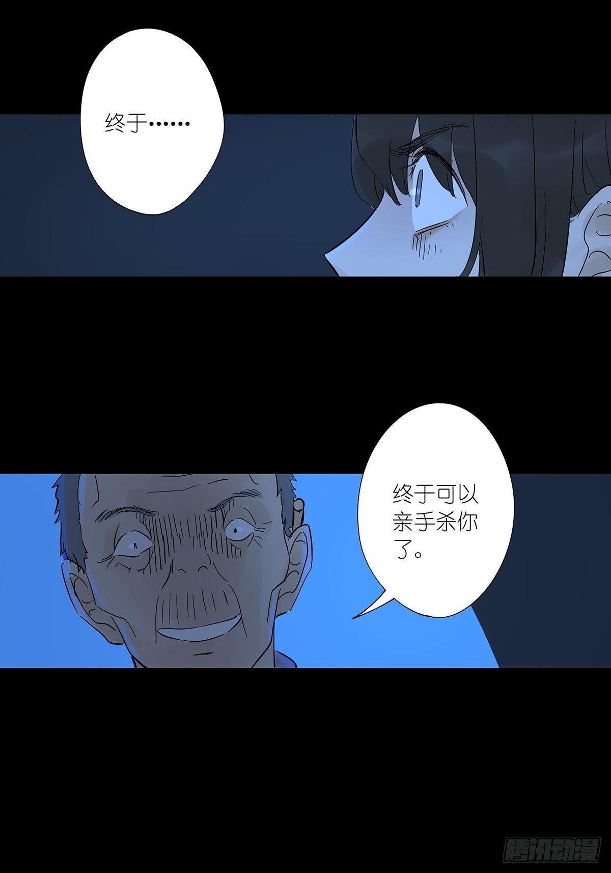 第七十六回：打点子-第78话