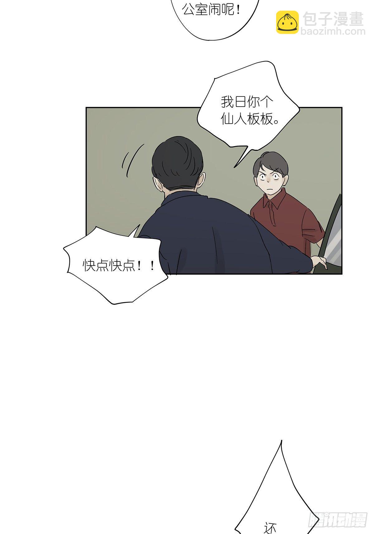 第七十六回：打点子-第78话